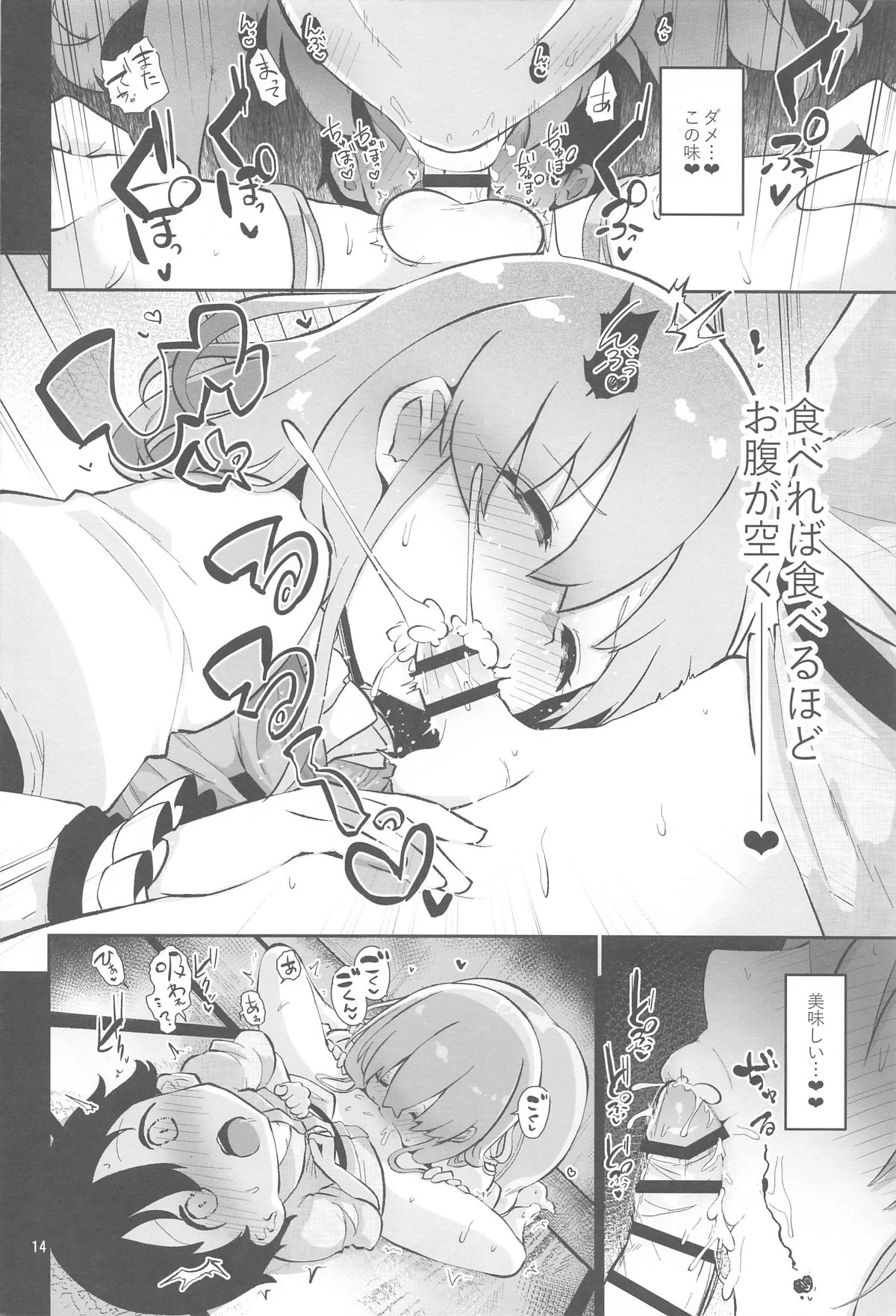 หน้า 14