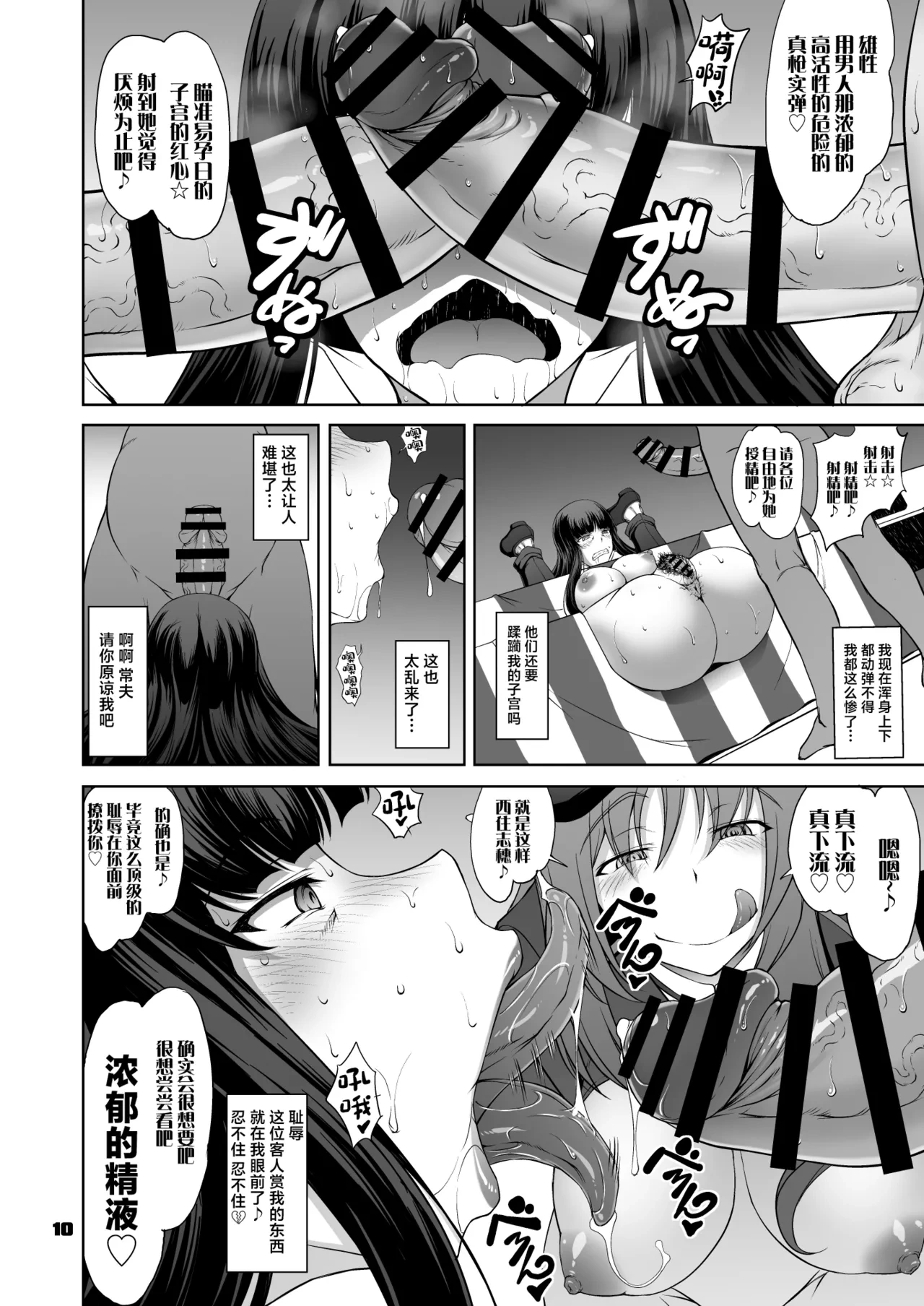 หน้า 10