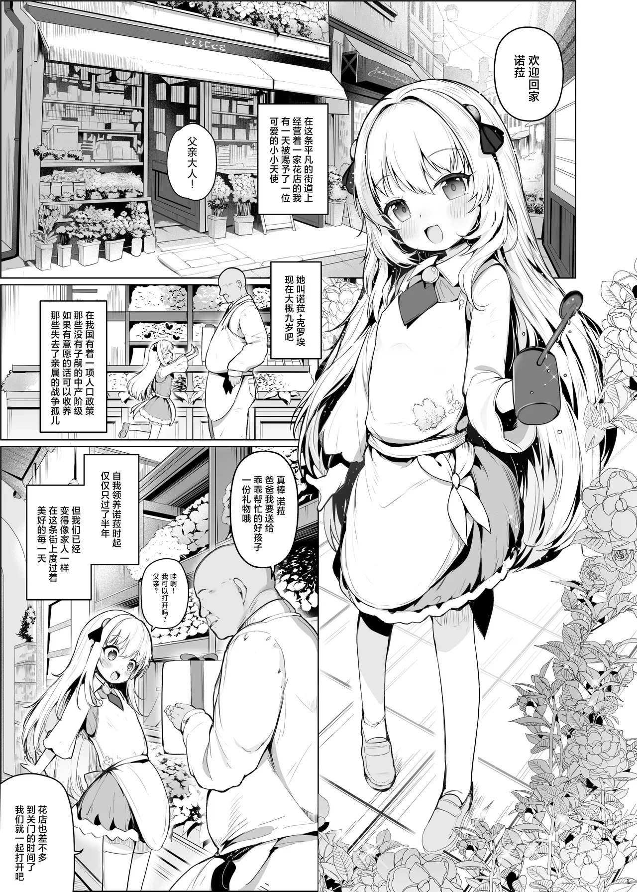 [Shimetta Neko] Kawaii Nora wa Jinsei o Kawareteiru. | 那只可爱姑娘的一辈子都将被我饲养 [Chinese] [白杨汉化组] [Digital]