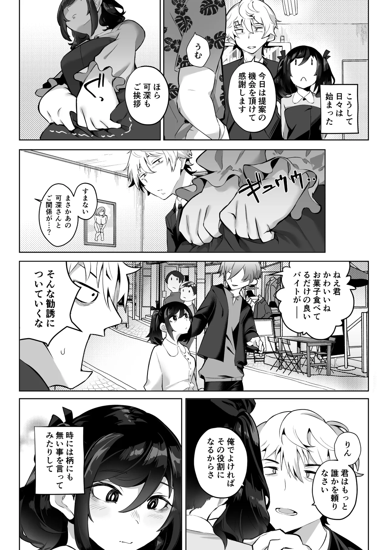 หน้า 6