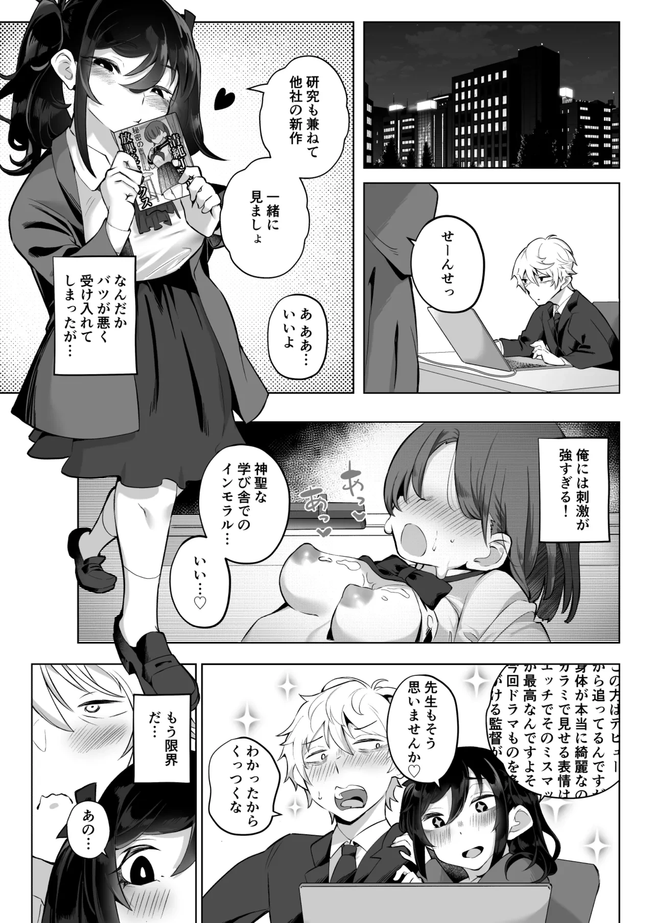 หน้า 9