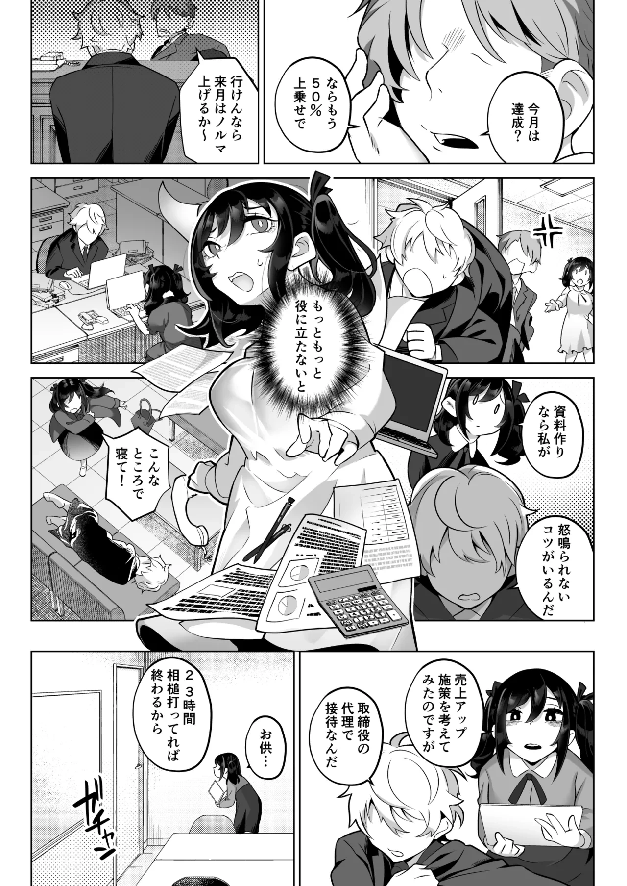 หน้า 18
