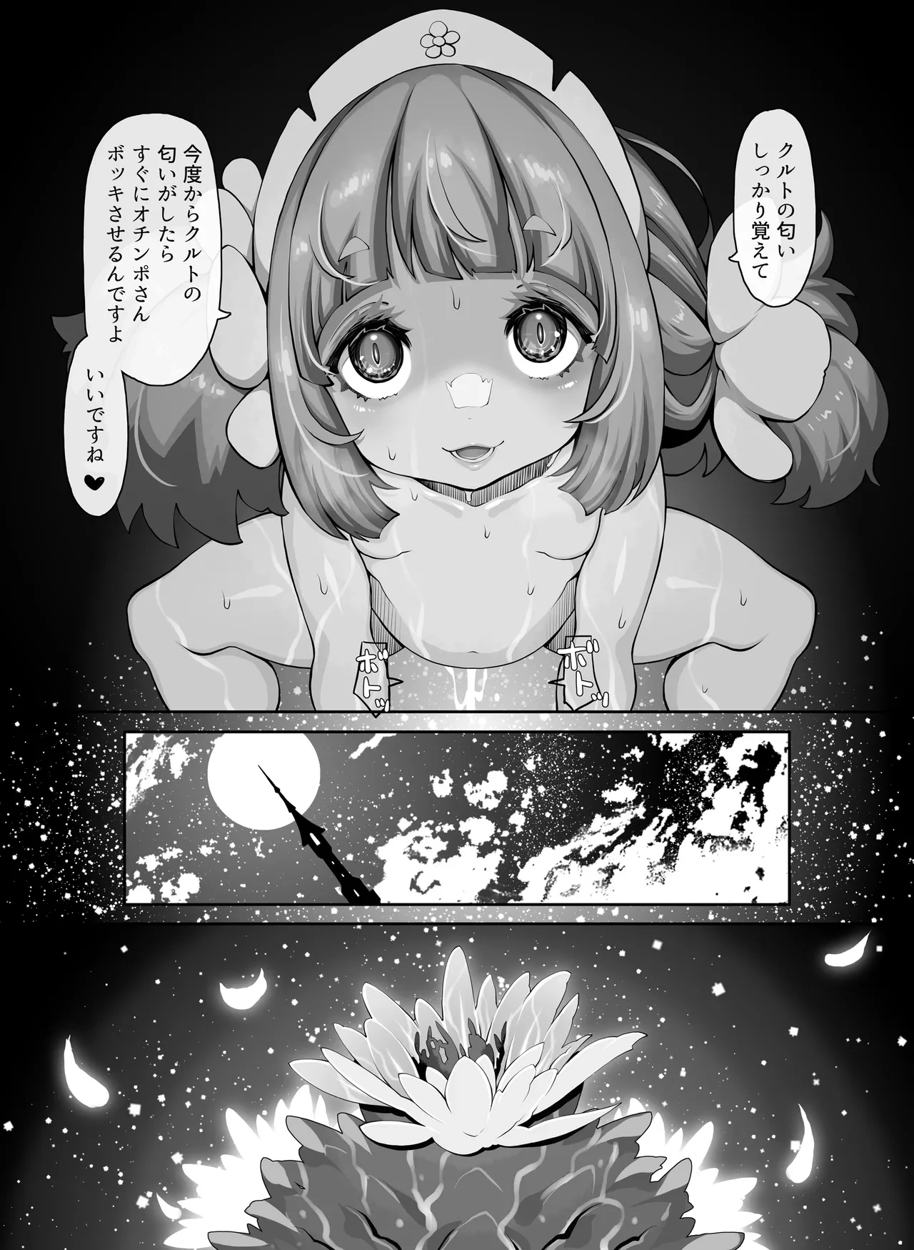 หน้า 16