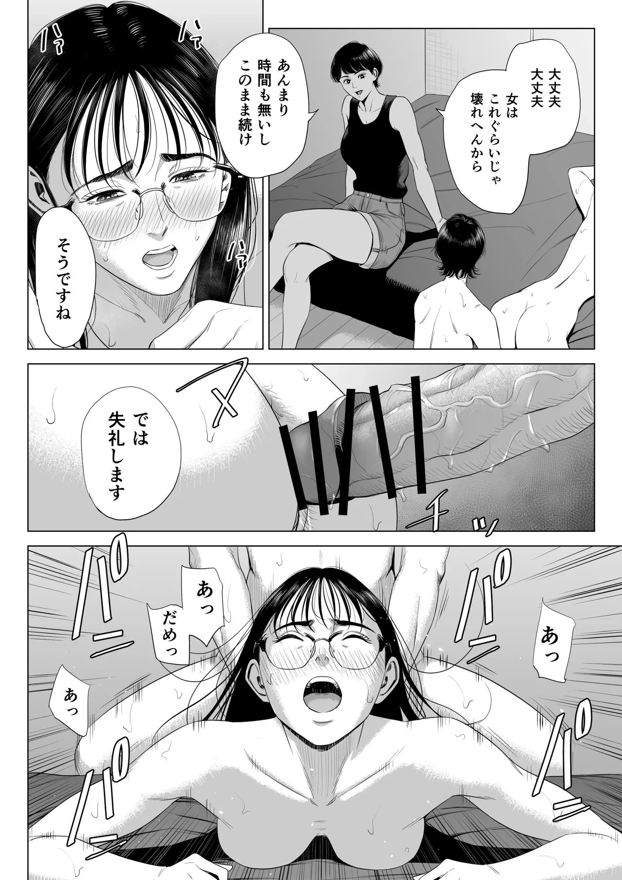 หน้า 49