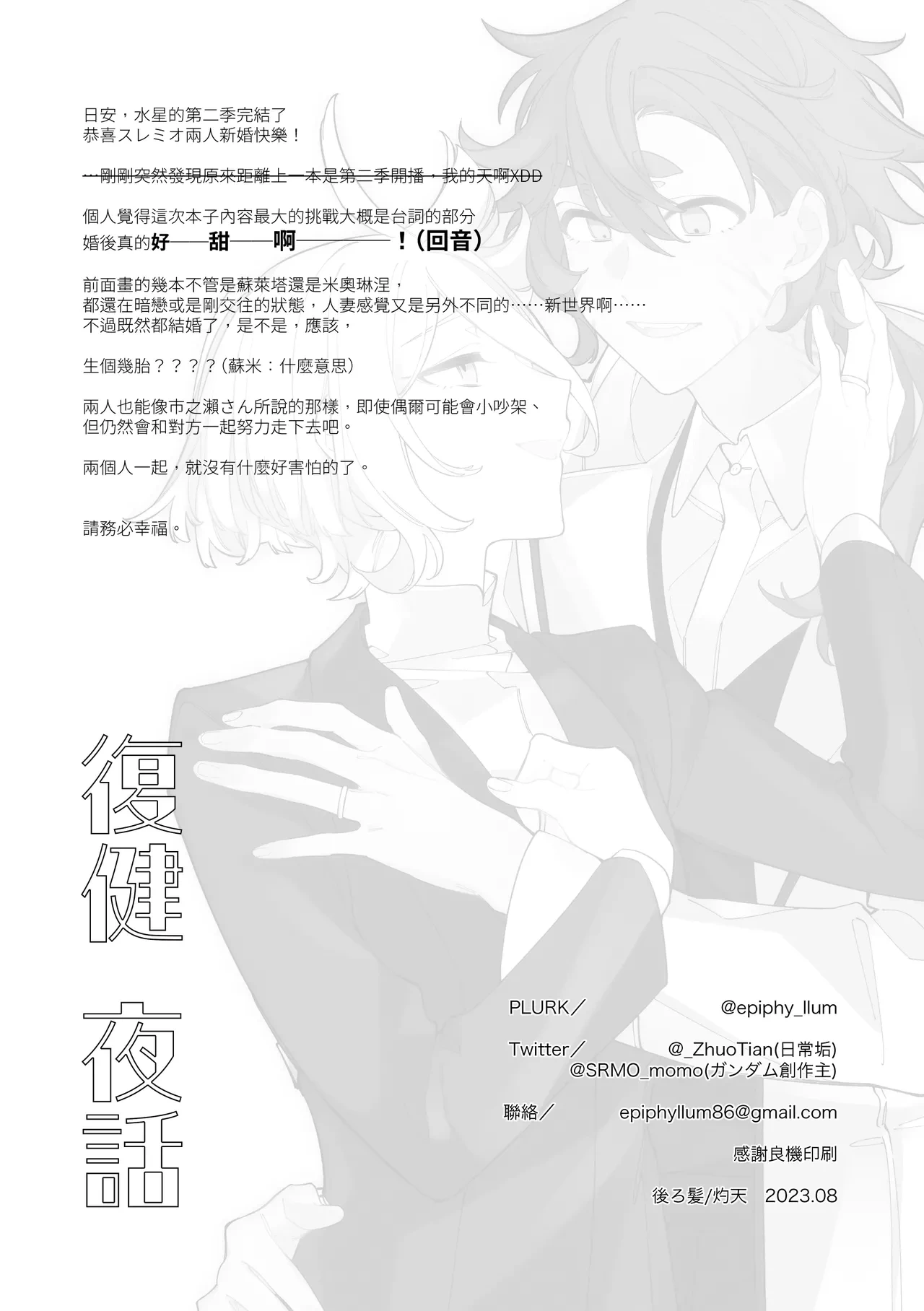 หน้า 20
