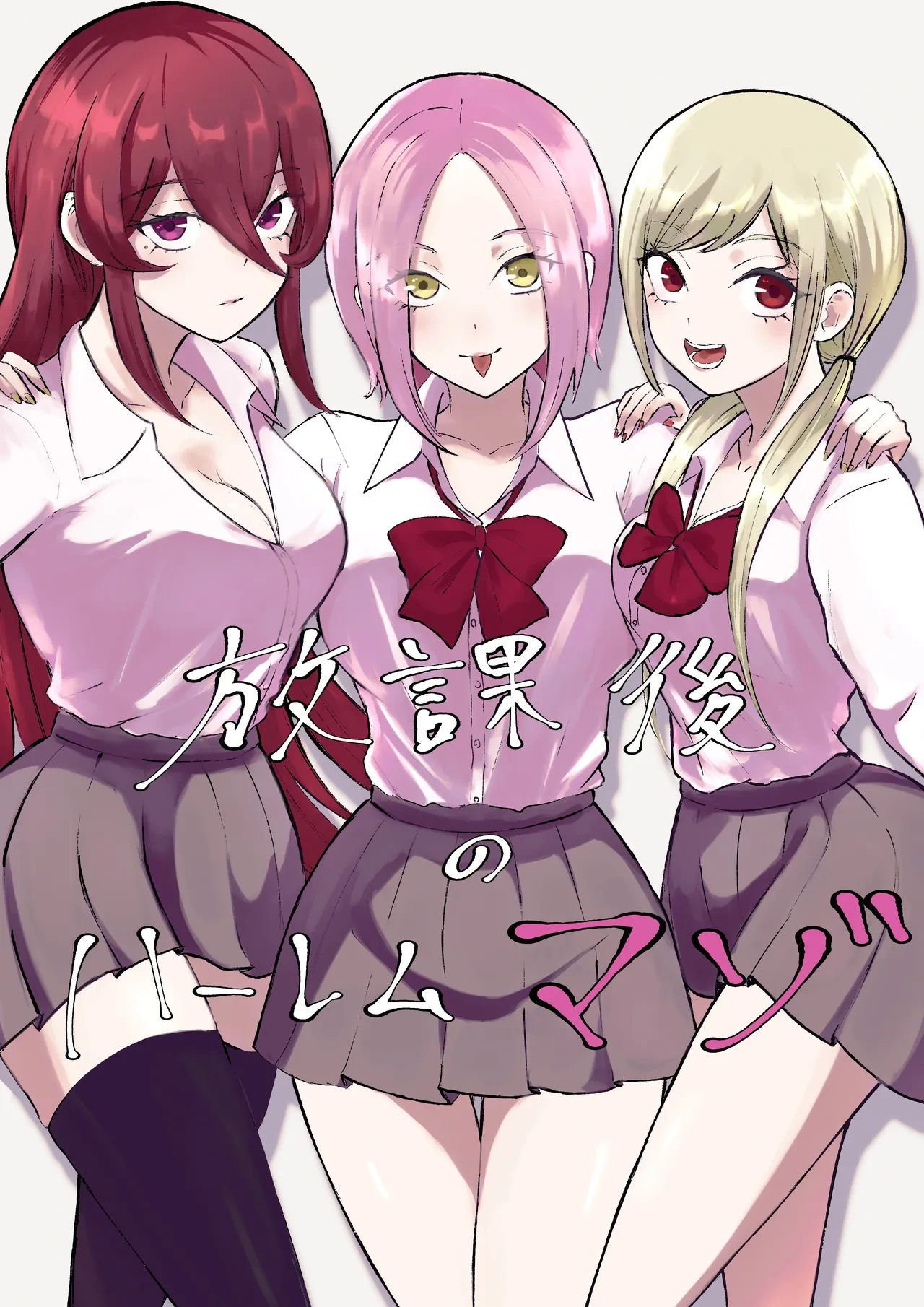 [Roki] Houkago no Harem Mazo