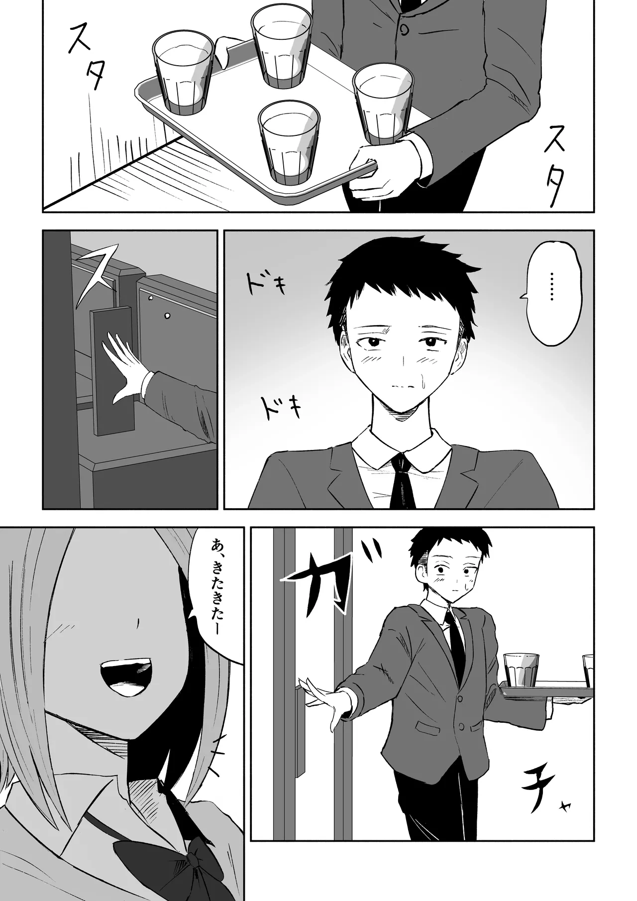 หน้า 3