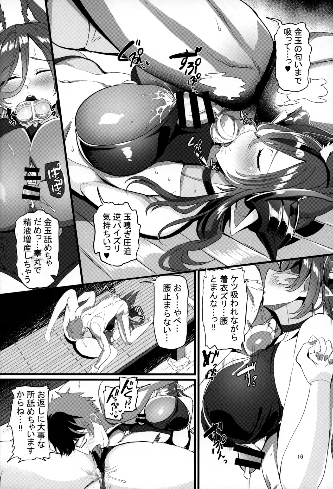 หน้า 16
