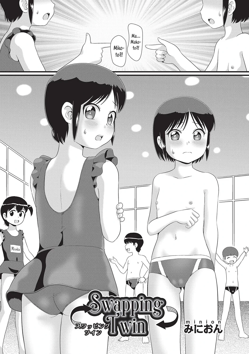 [Minion] Swapping Twin (Shoujo Kumikyoku 32) [English] [Tabunne Scans] [Digital]