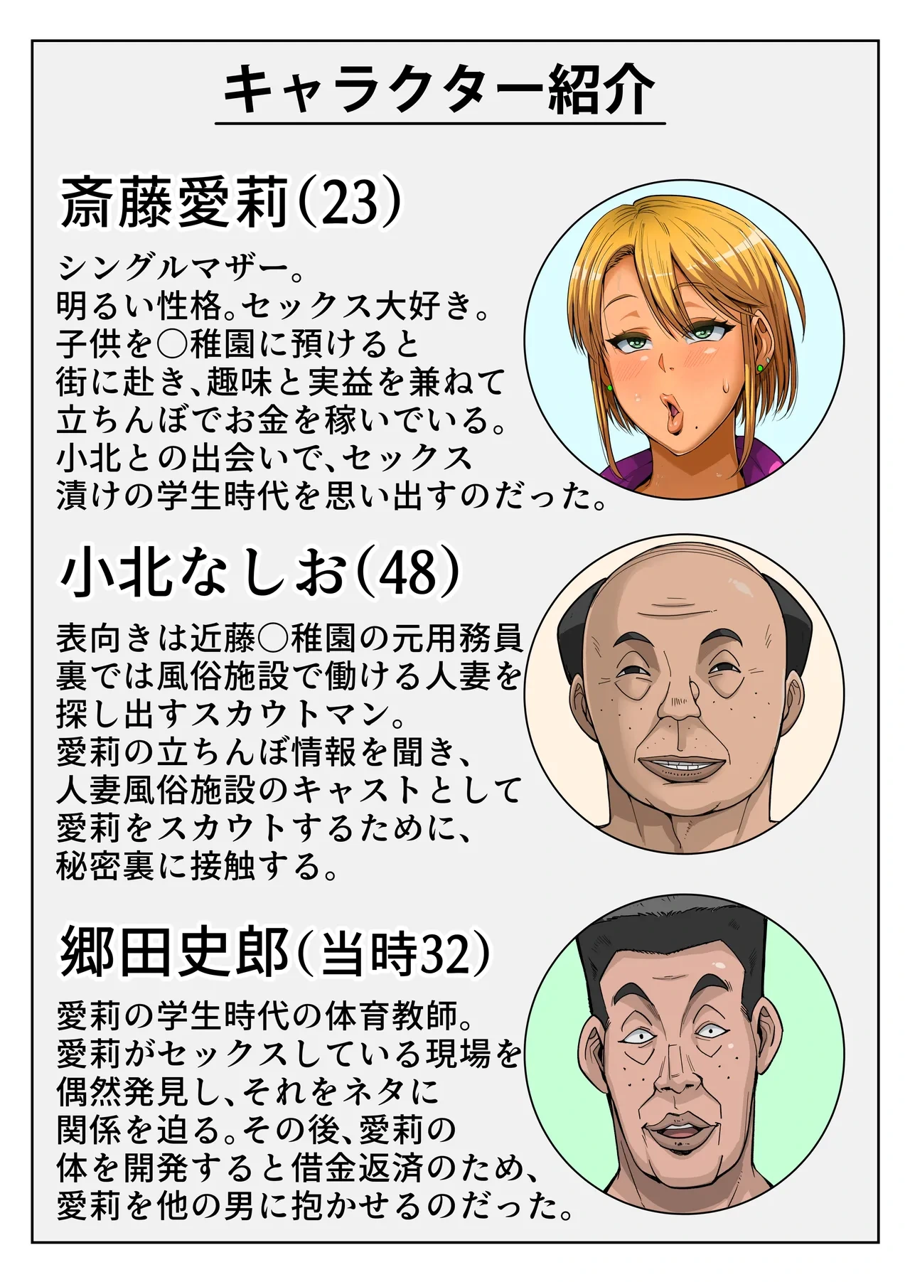 [B-Kyuu Site (bkyu)] Gesu Mama Futei Nikki 5