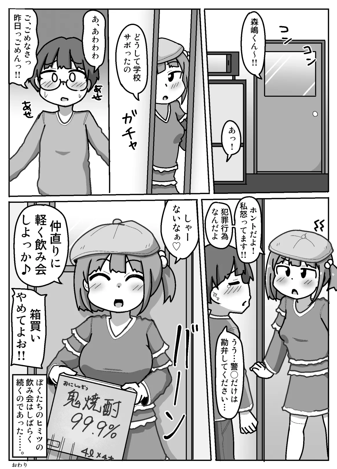 หน้า 23