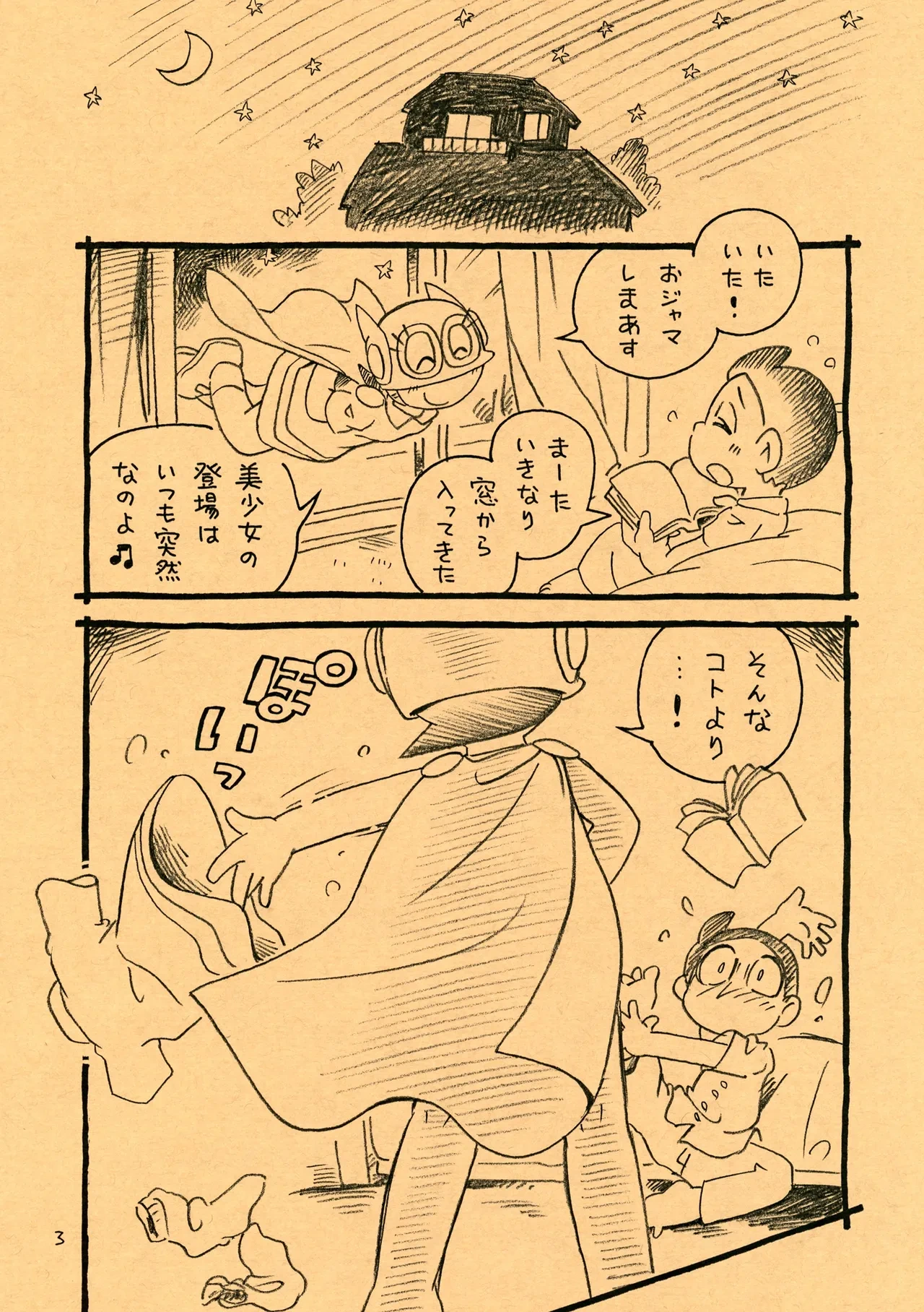 หน้า 3