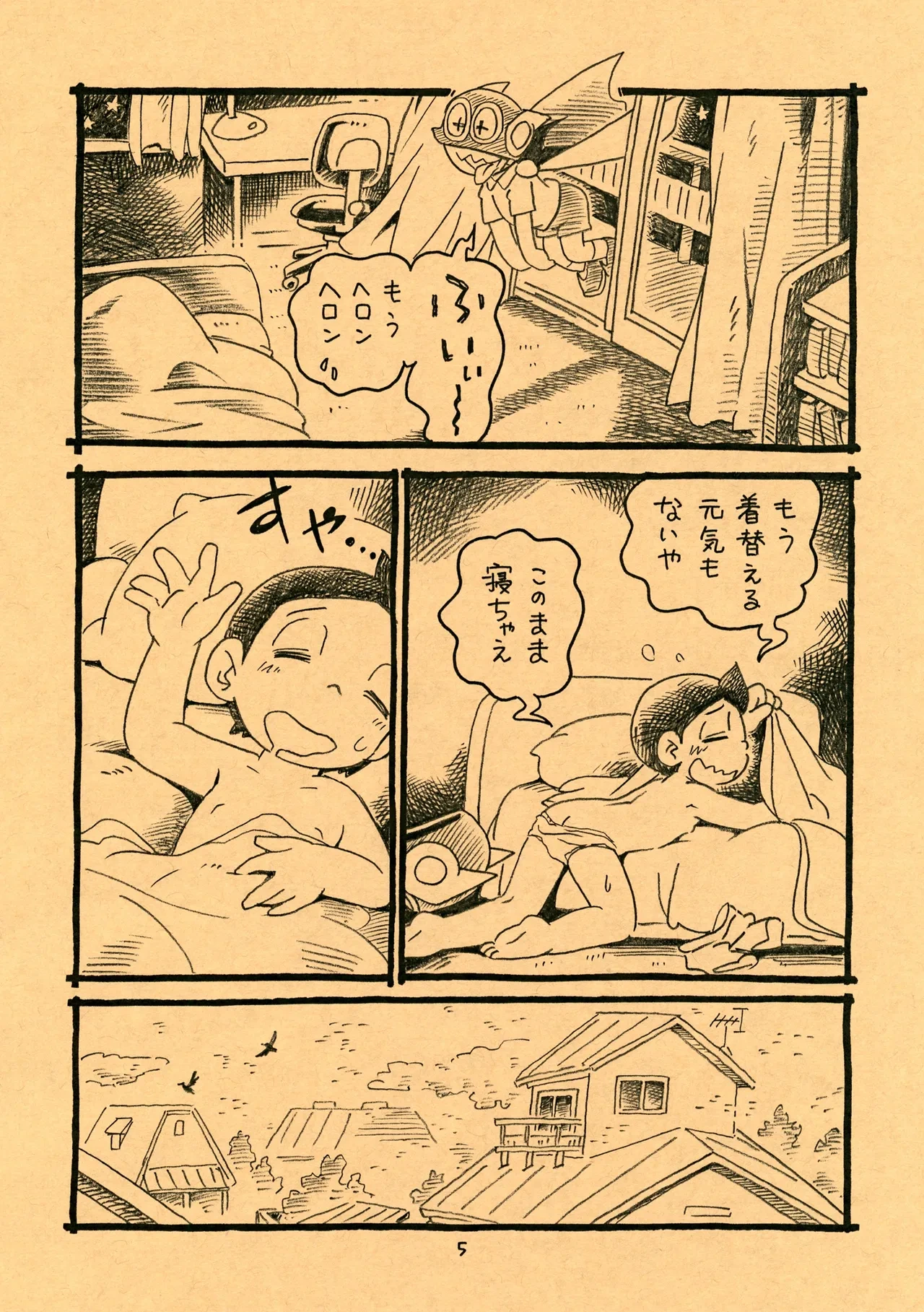 หน้า 5
