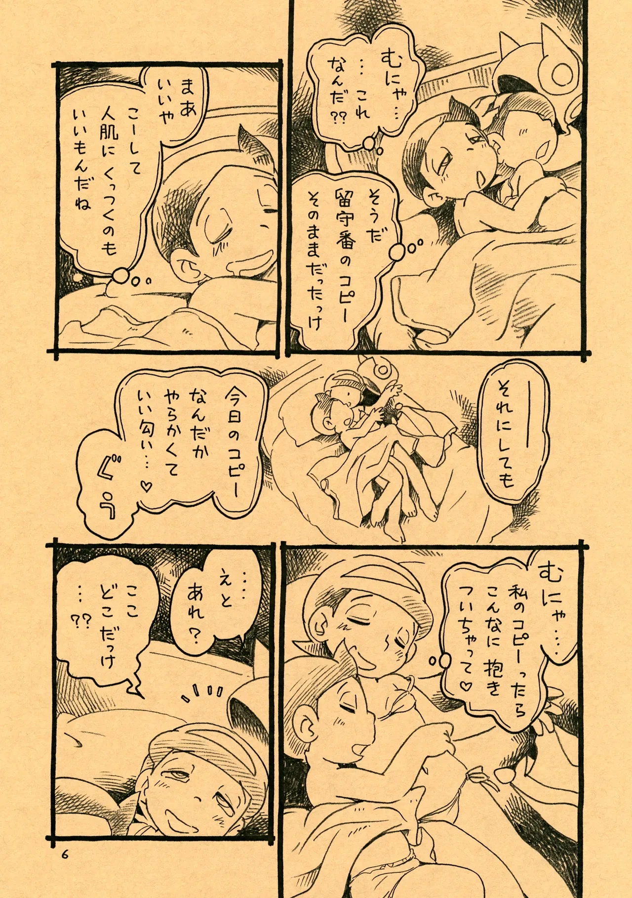 หน้า 6