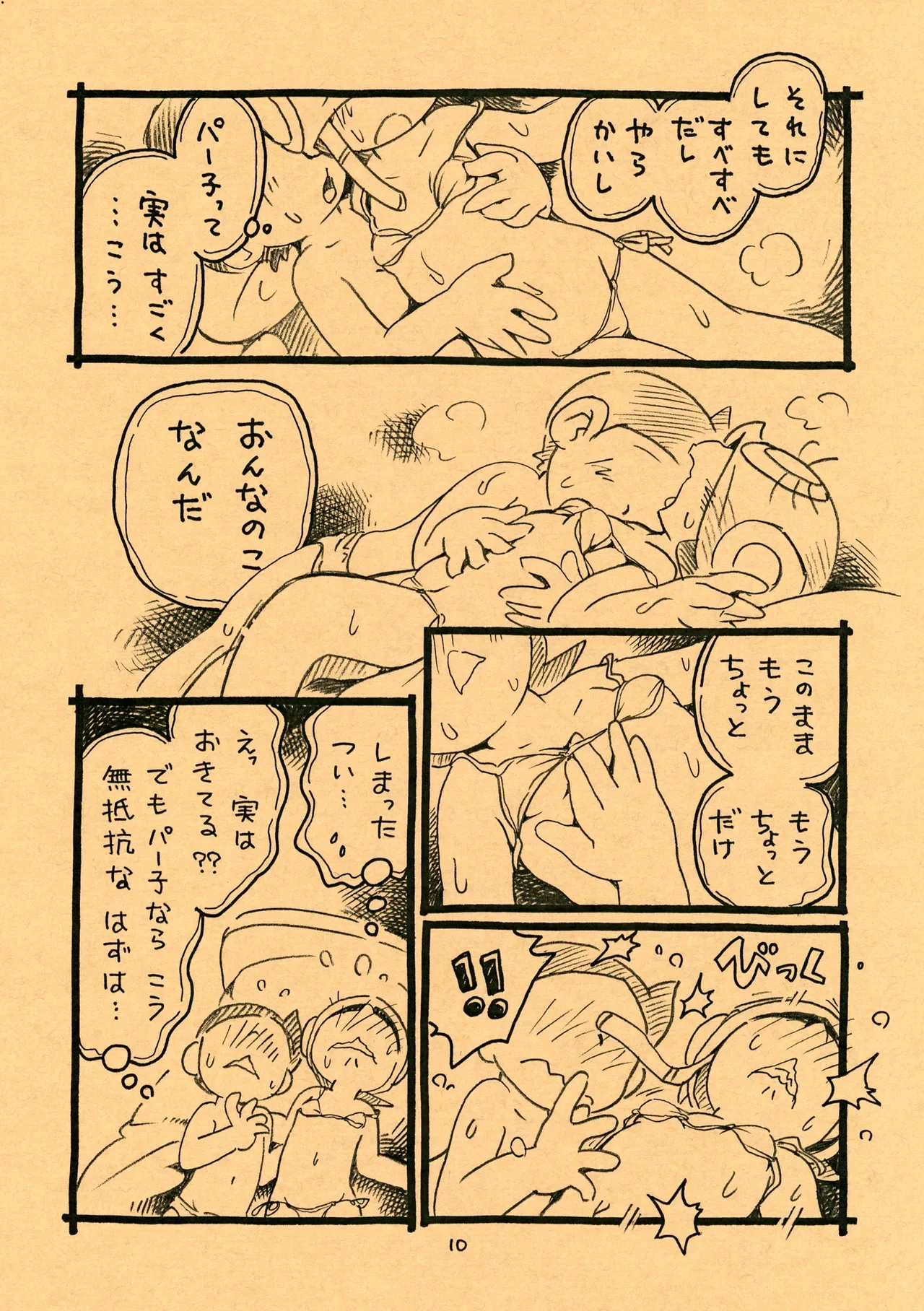 หน้า 10