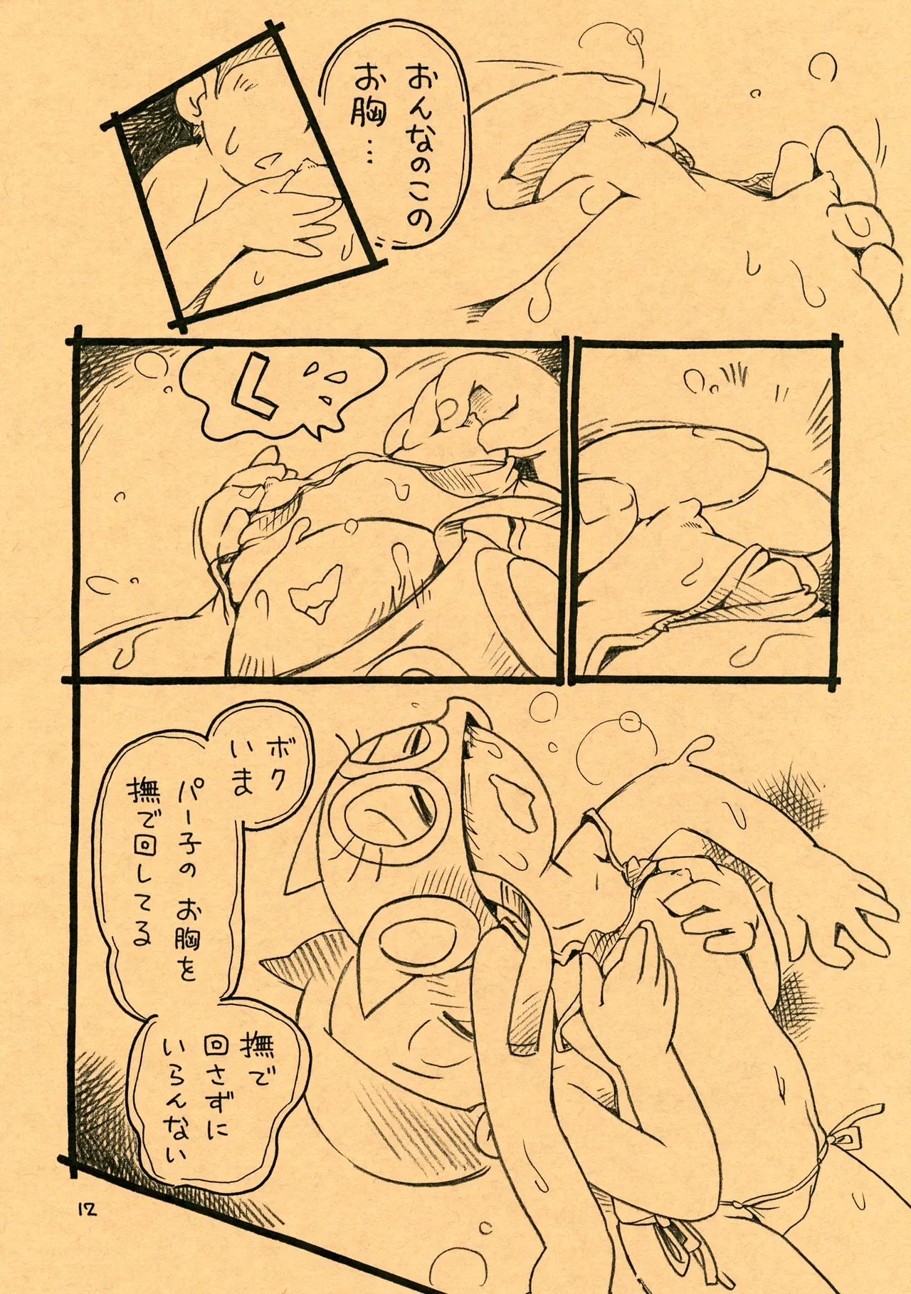 หน้า 12