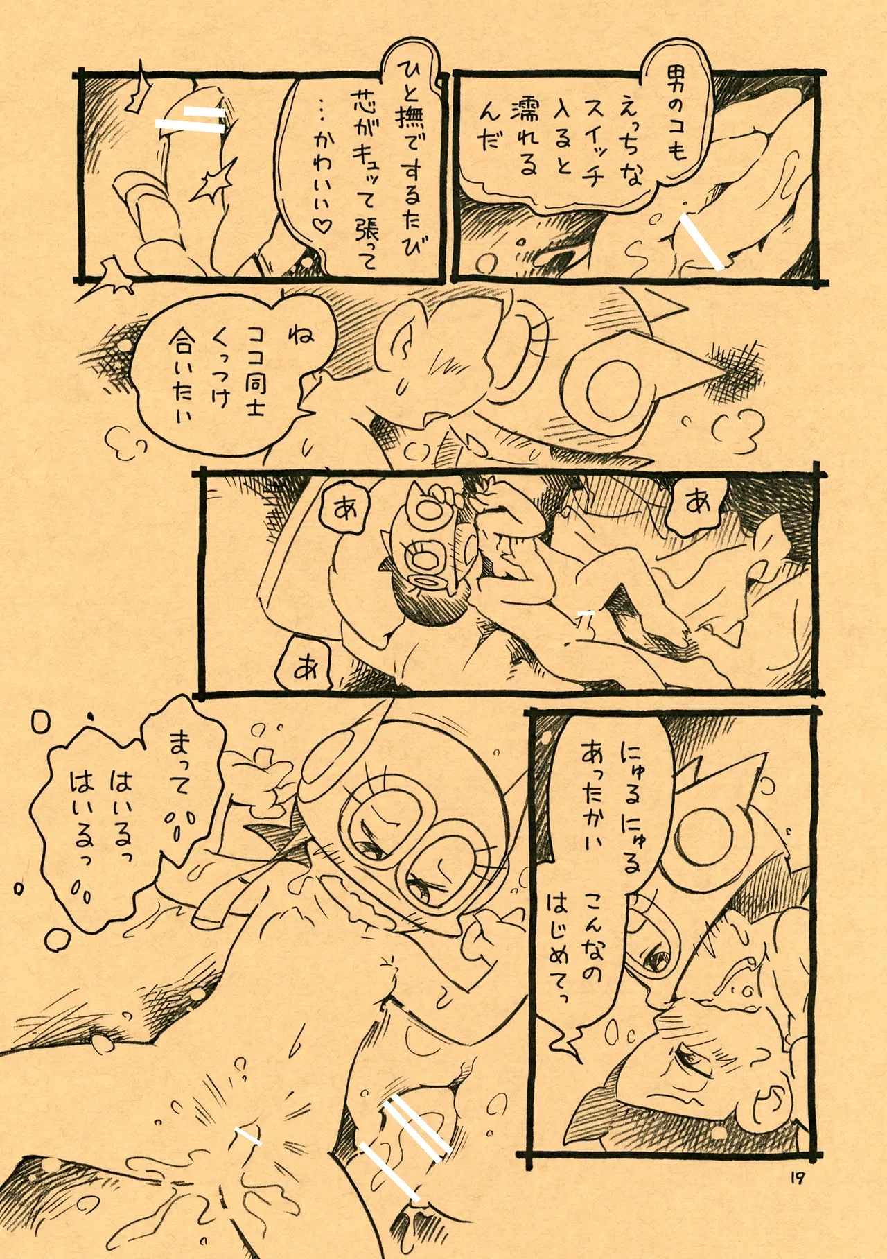 หน้า 19