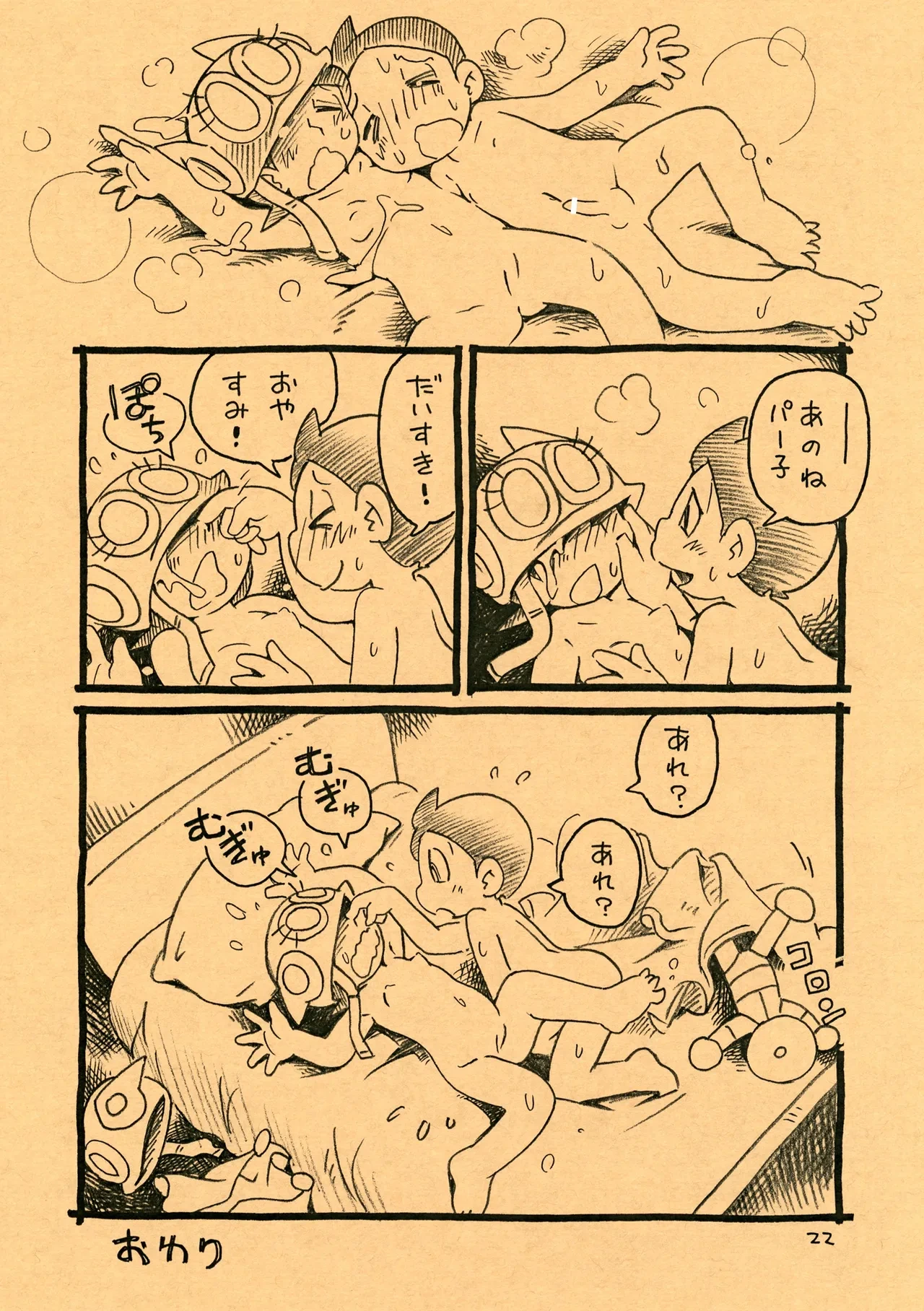 หน้า 22