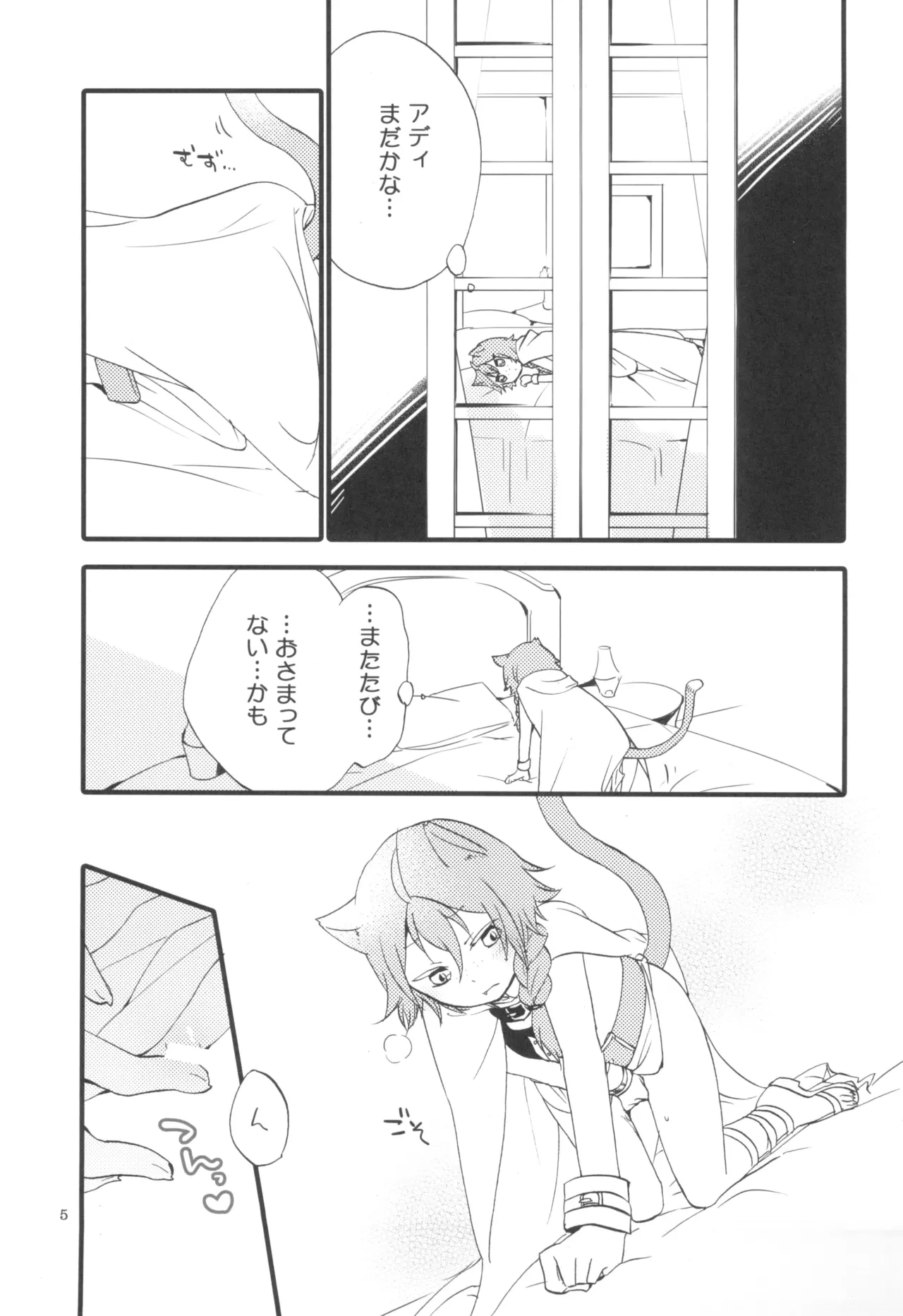หน้า 5