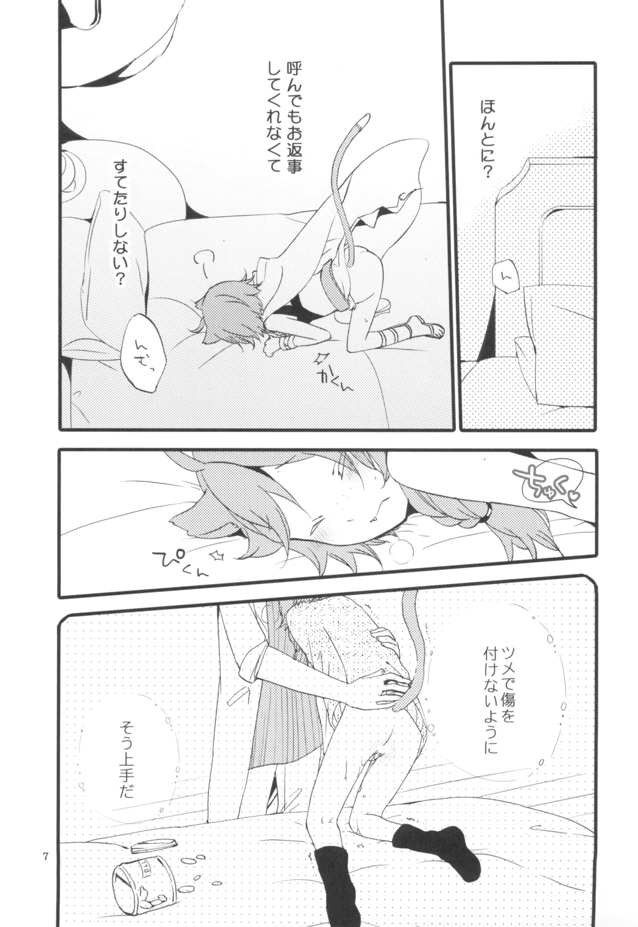 หน้า 7