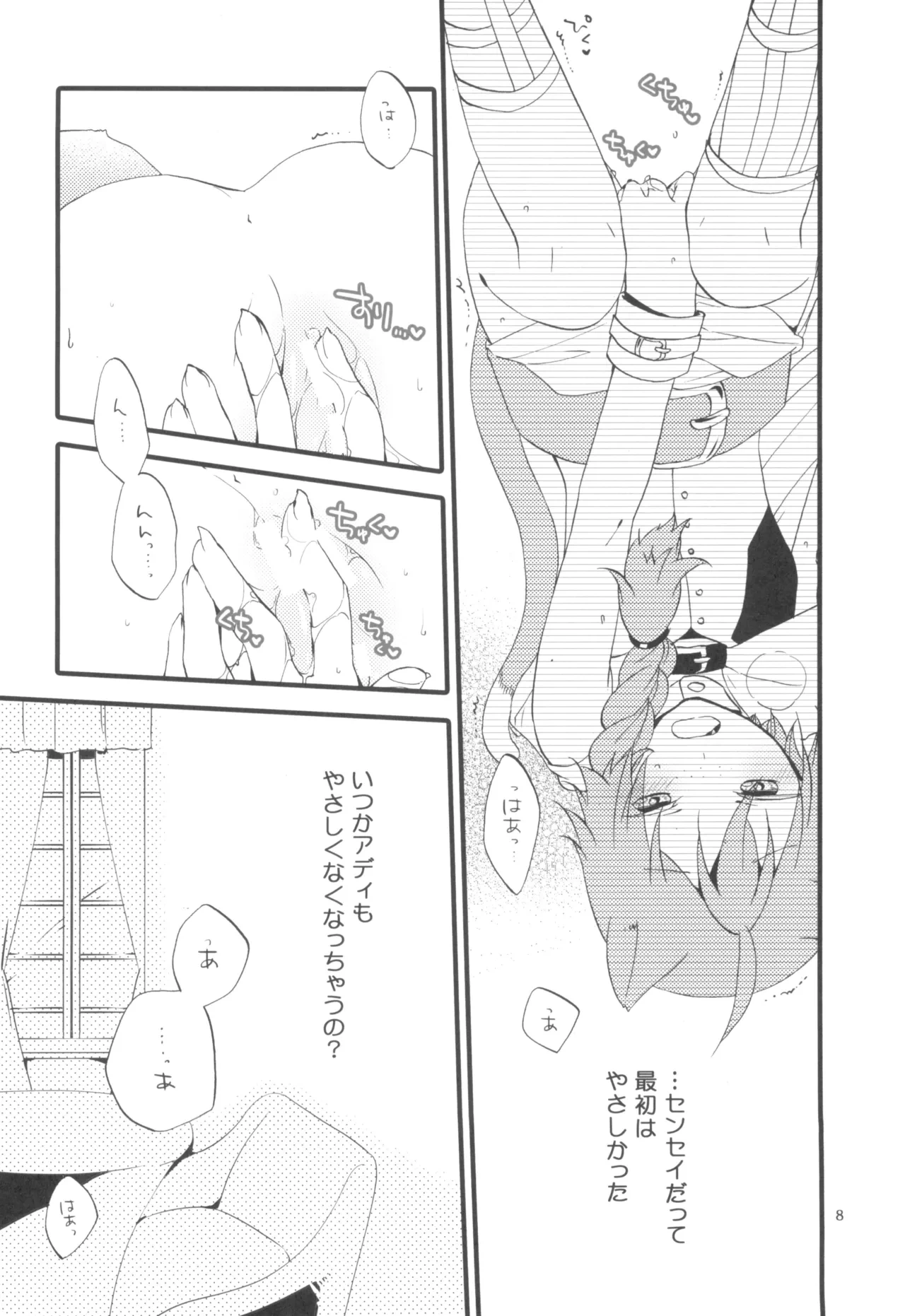 หน้า 8