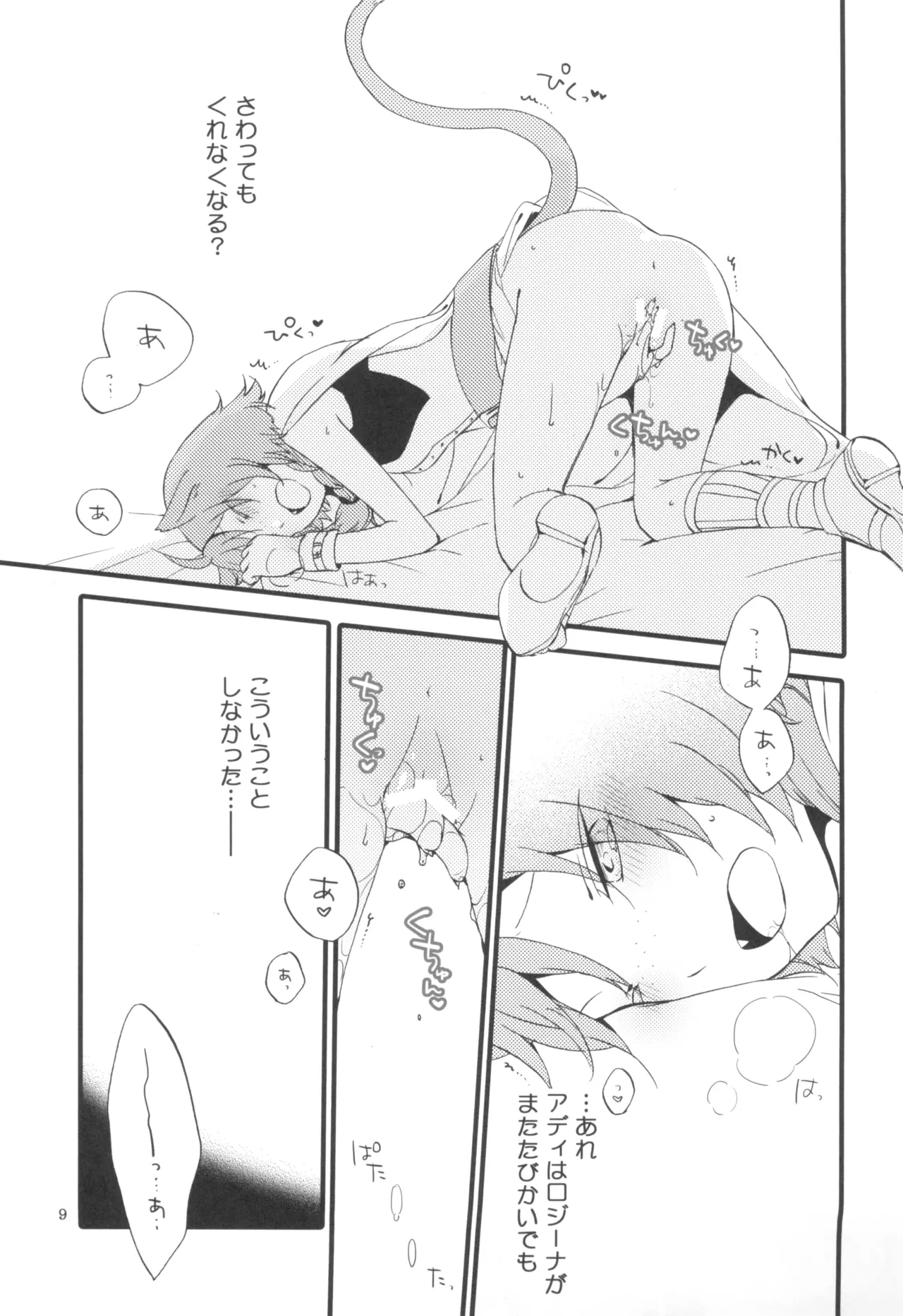 หน้า 9