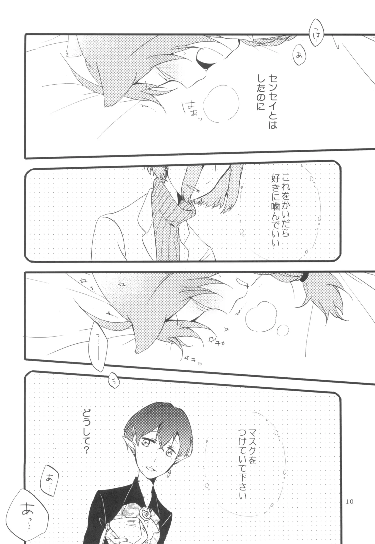 หน้า 10