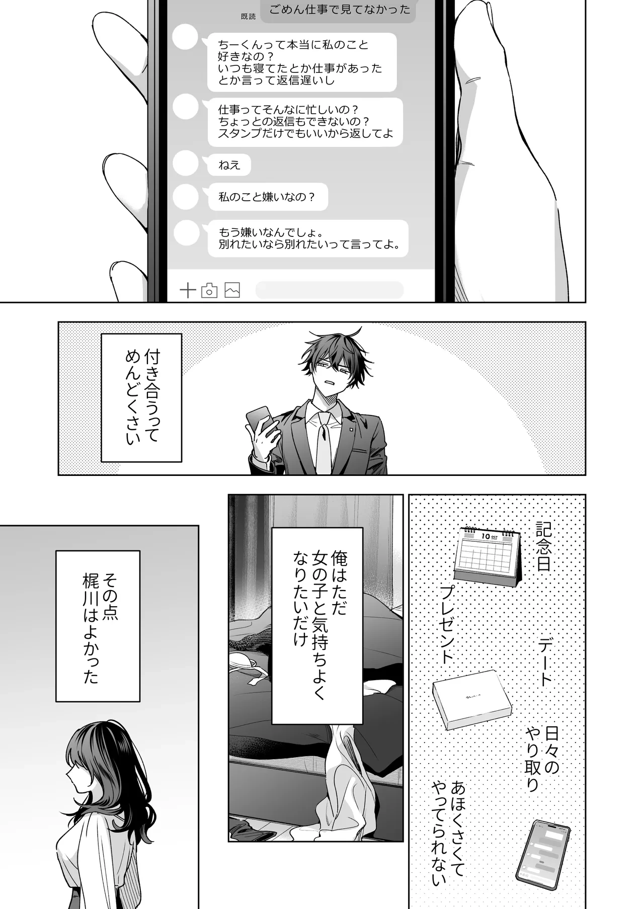 หน้า 77