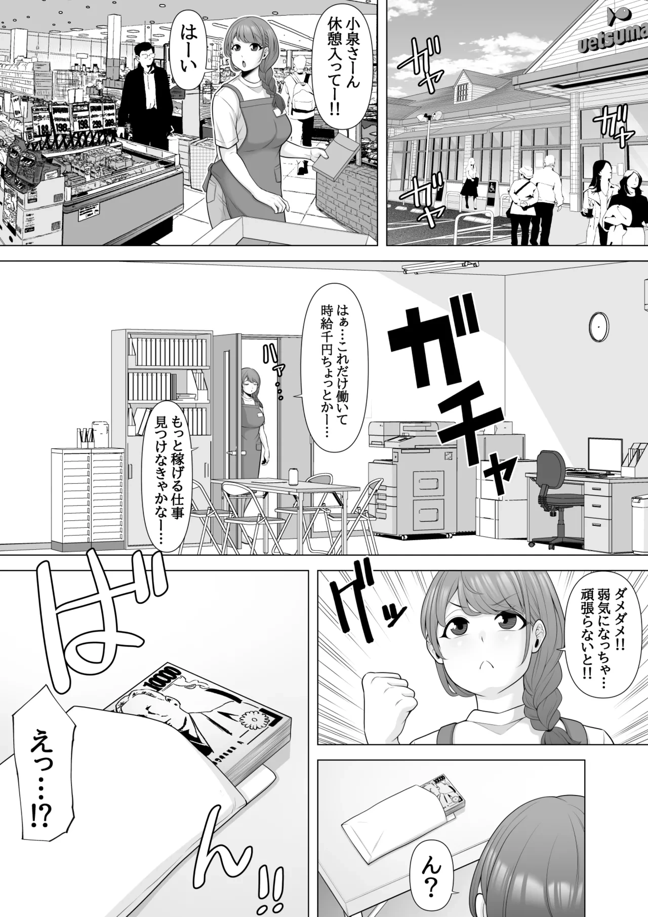 หน้า 8