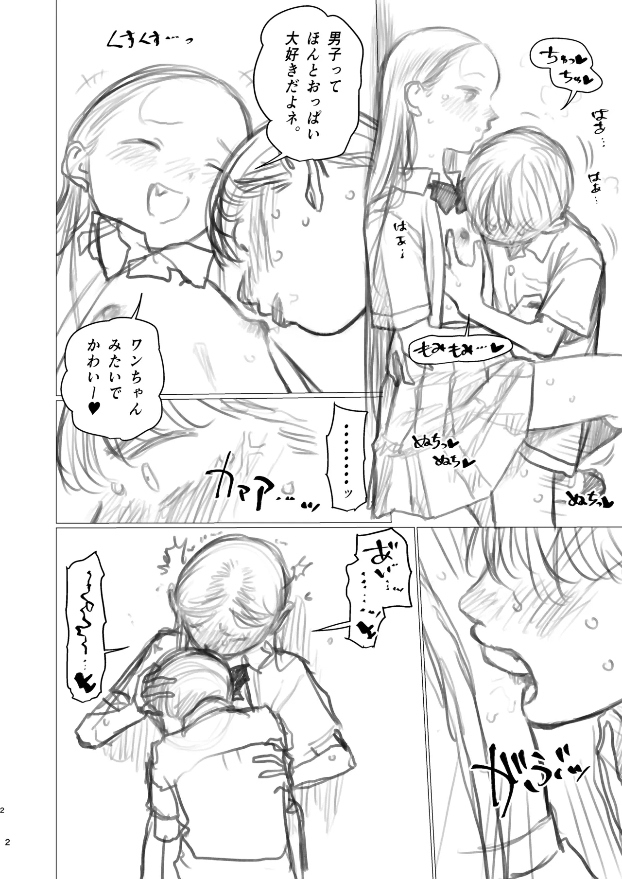 [Haguhagu] Shotaiken Ato, Osaru Mode Haicchatte Manadeshi no Yuwaku Kotowarenakunacchatta Shisho-kun. [Digital]