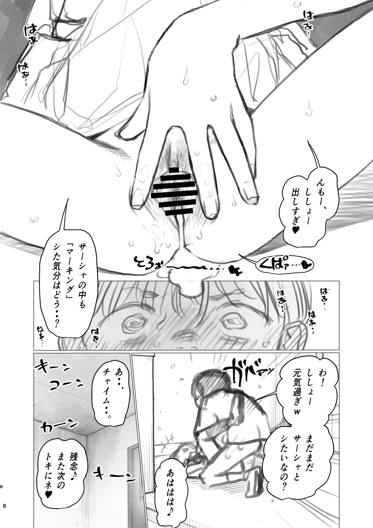 หน้า 8