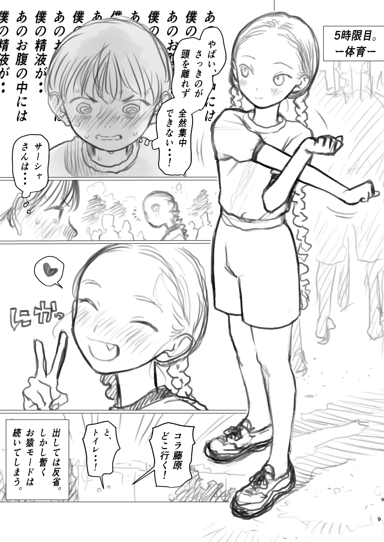 หน้า 9