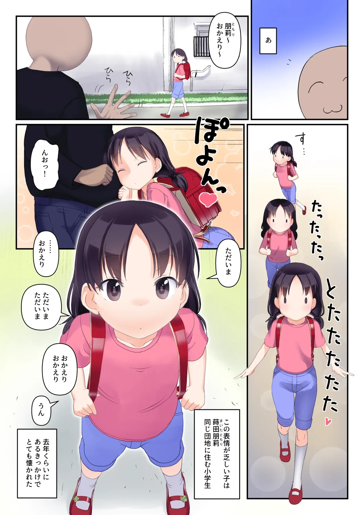หน้า 3