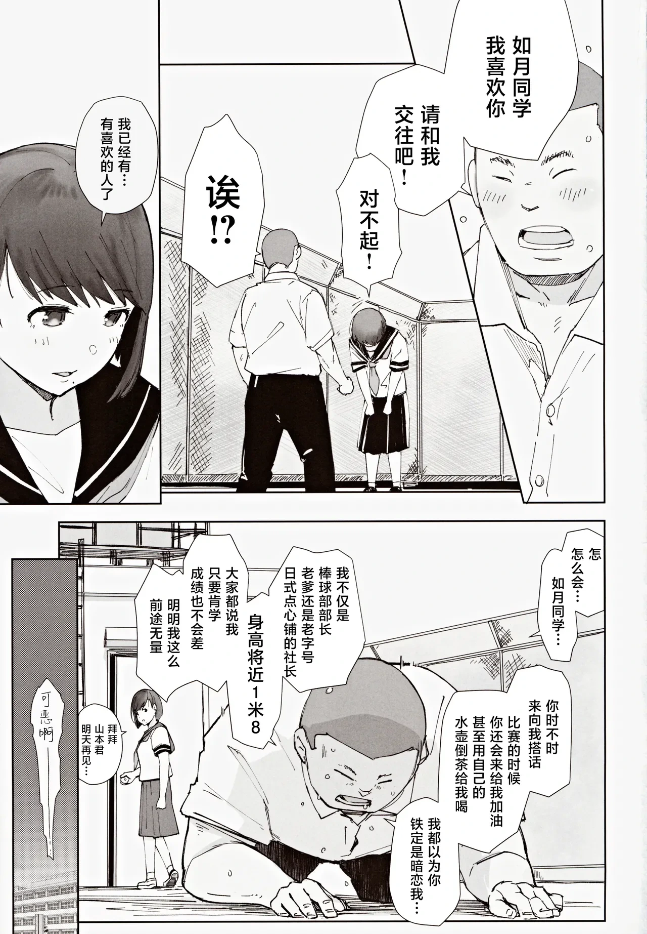 (C104) [Arakureta Monotachi (Arakure)] Hayaku Kaette Anata to Canelé o Tabetai - Longing to Be Home. Savoring Canelé with You [Chinese]