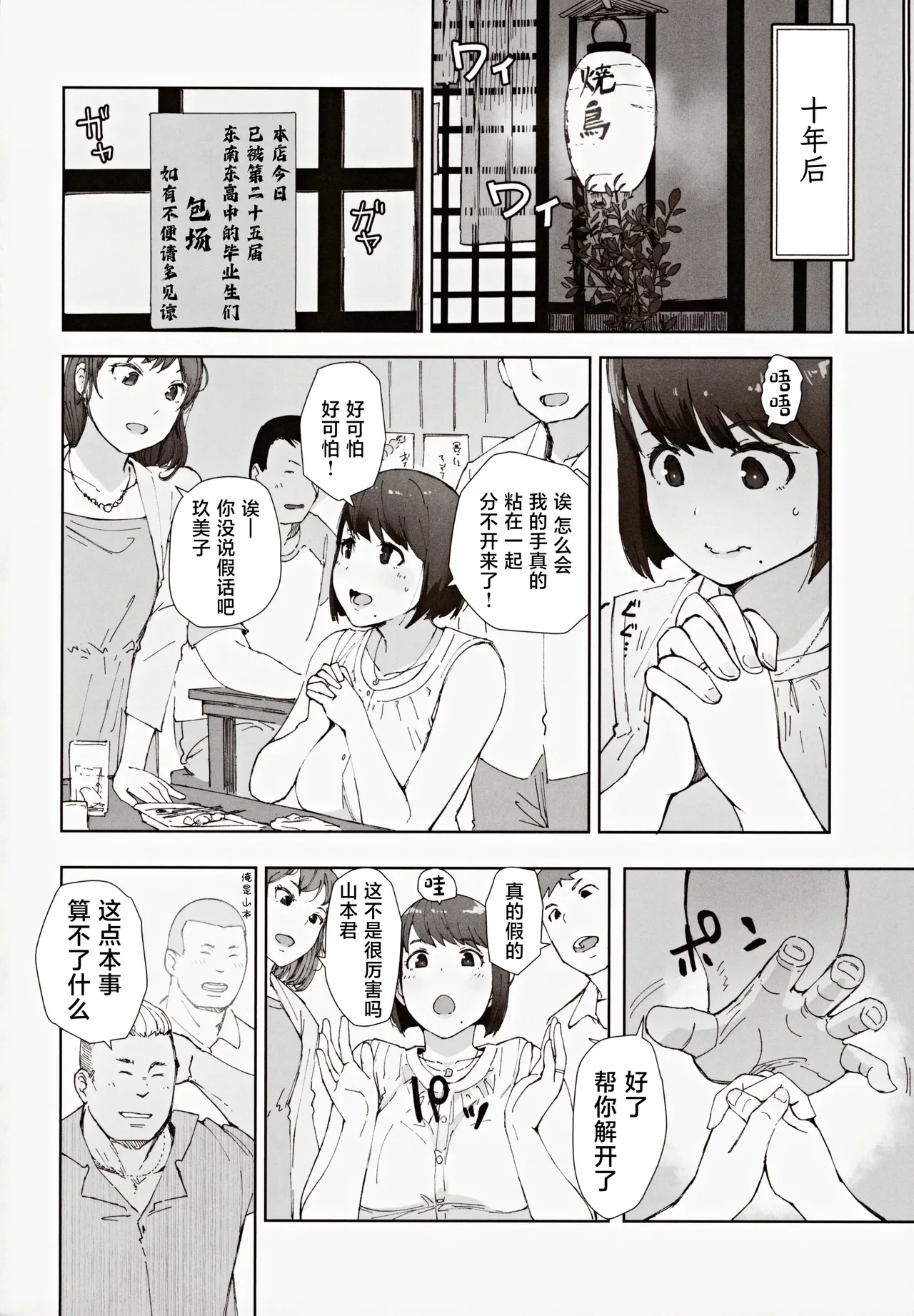 หน้า 3