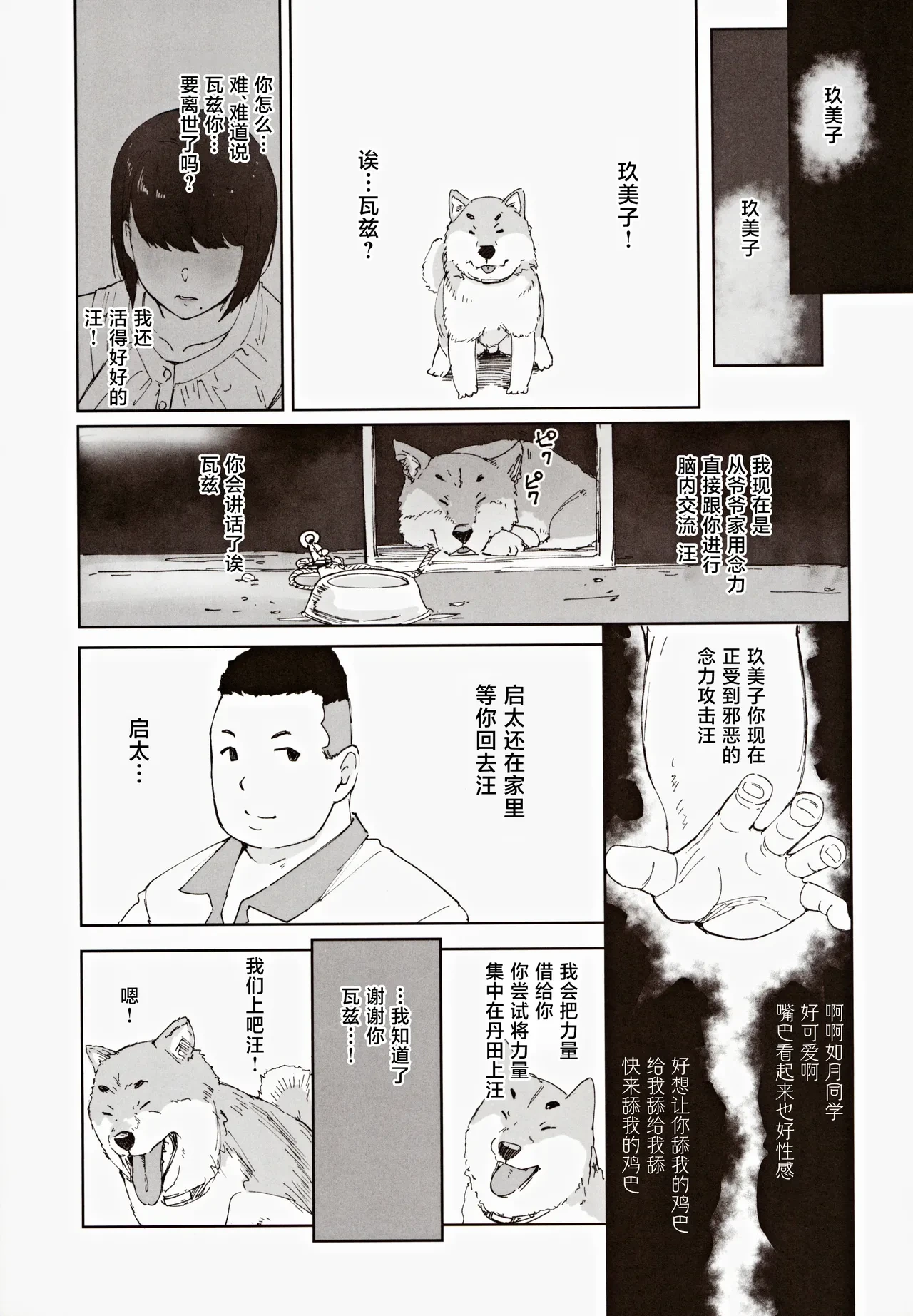 หน้า 8