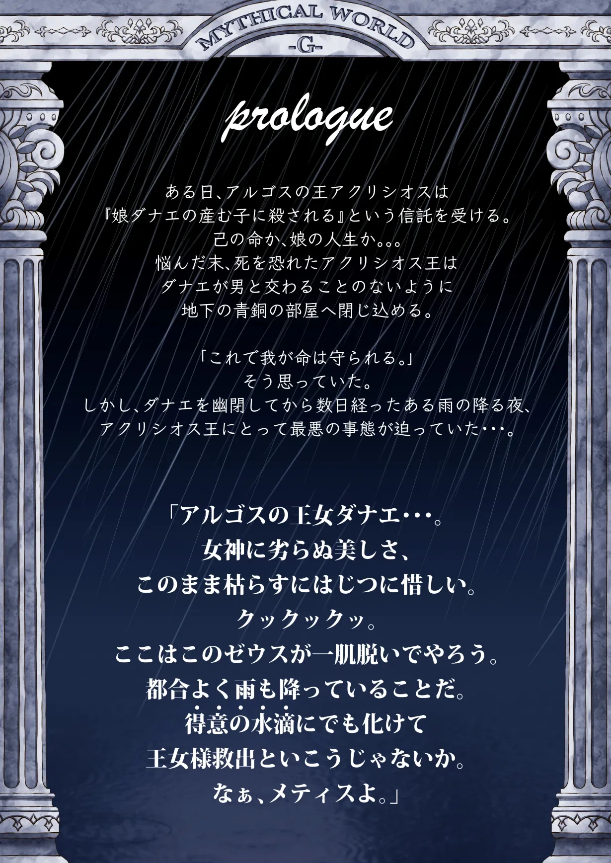 [MYTHICAL WORLD (Lioreo)] GOLD RAIN ~Kiniro no Inu~