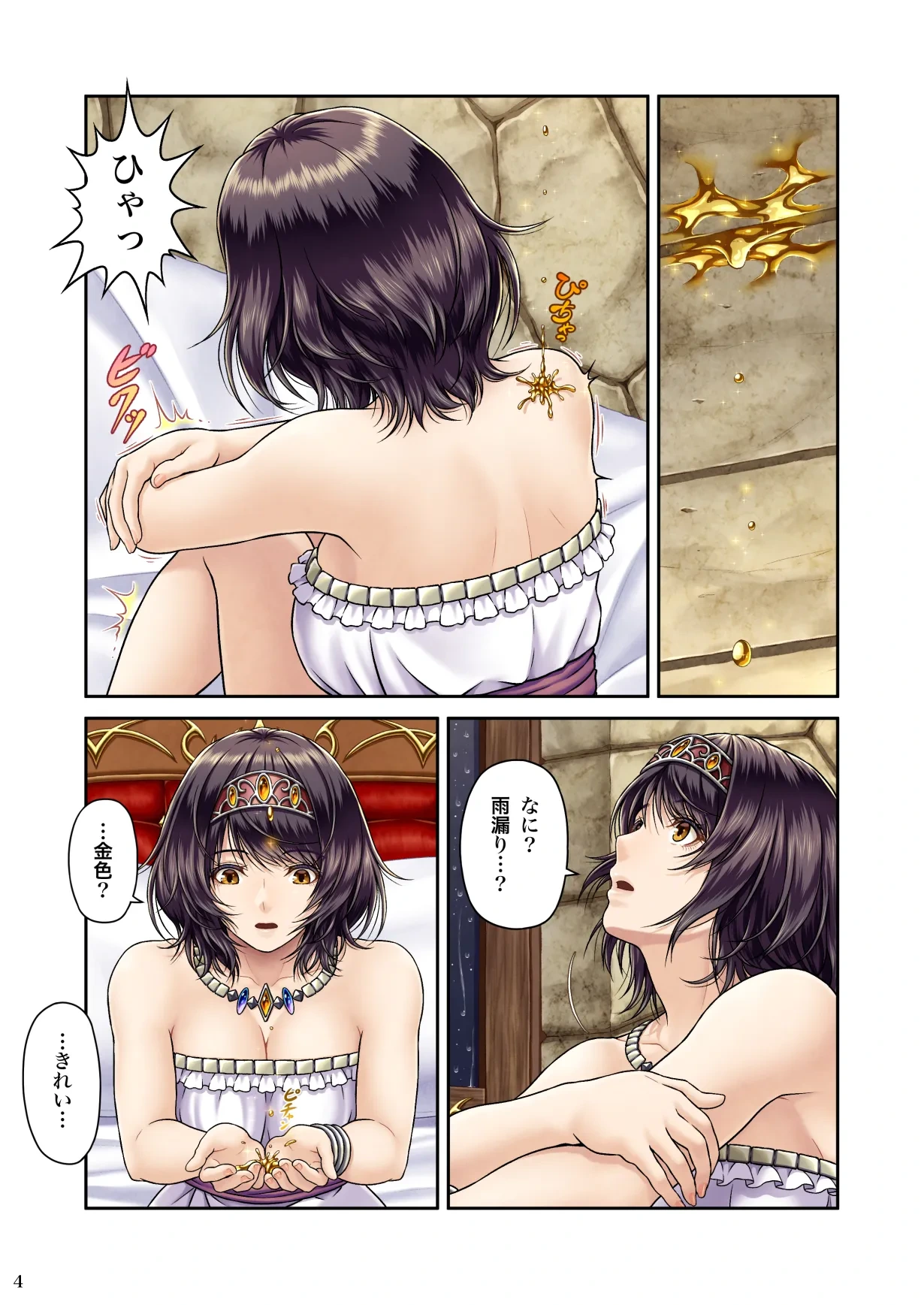 หน้า 6