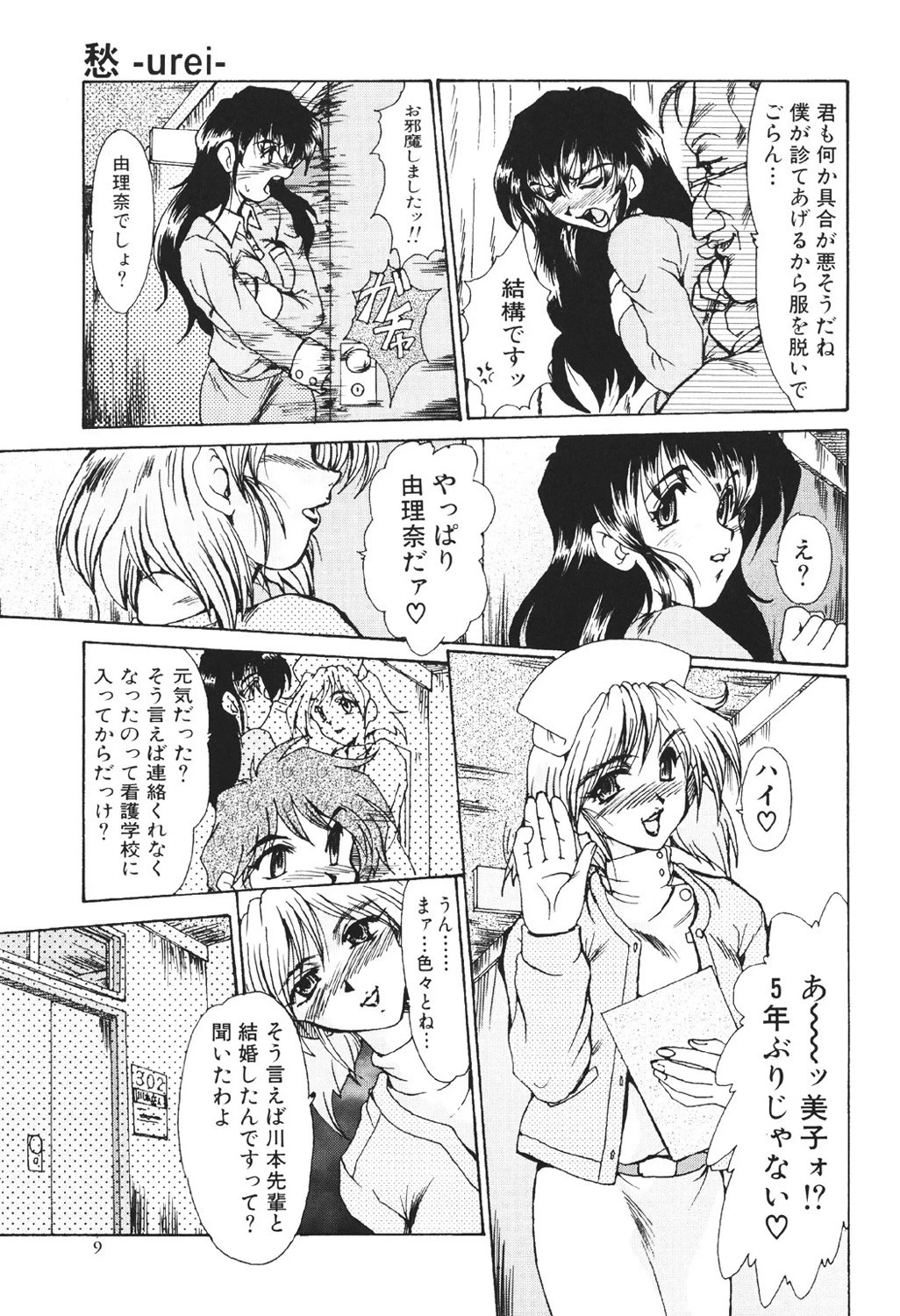 หน้า 9