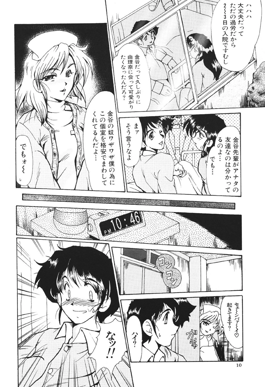 หน้า 10