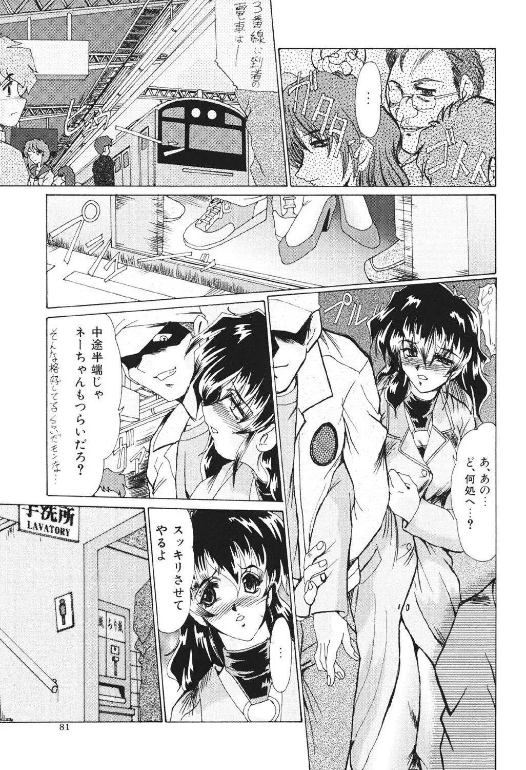 หน้า 81