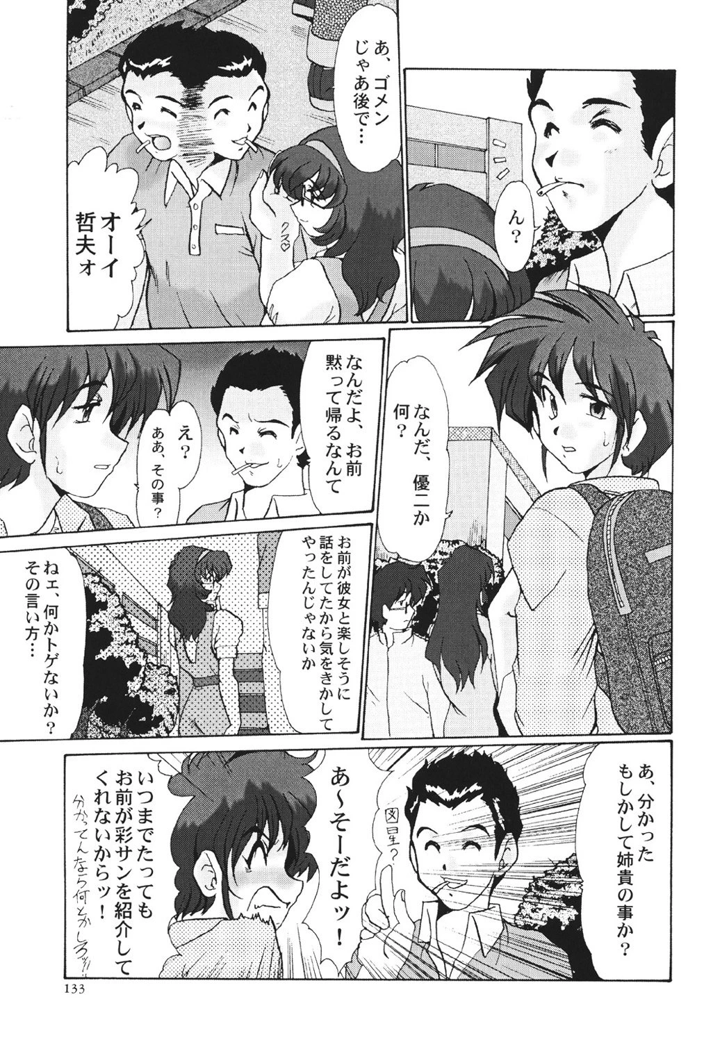 หน้า 133