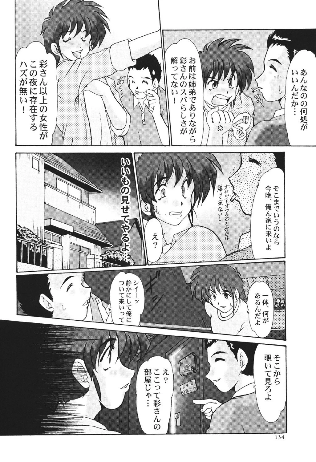 หน้า 134