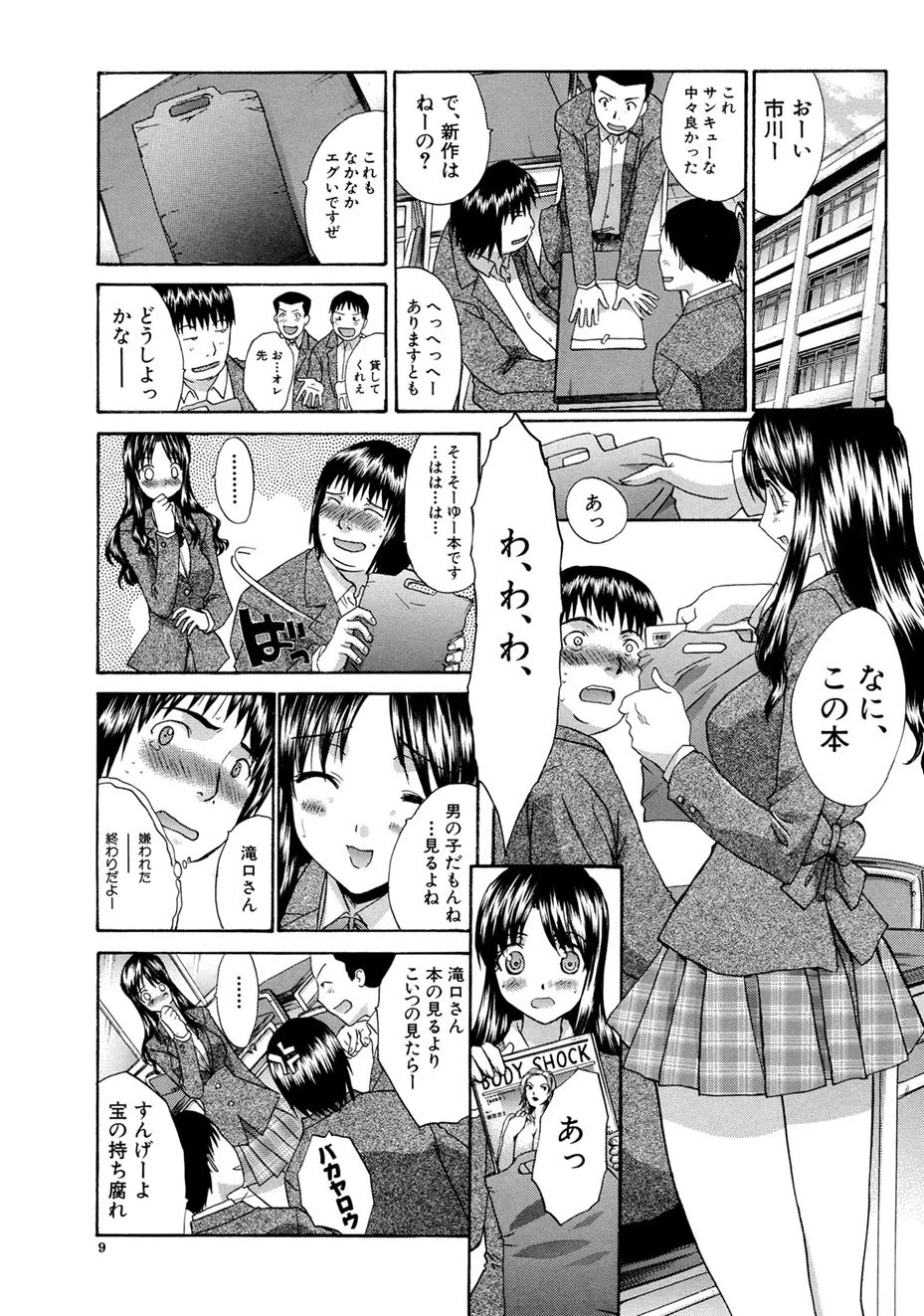 หน้า 8