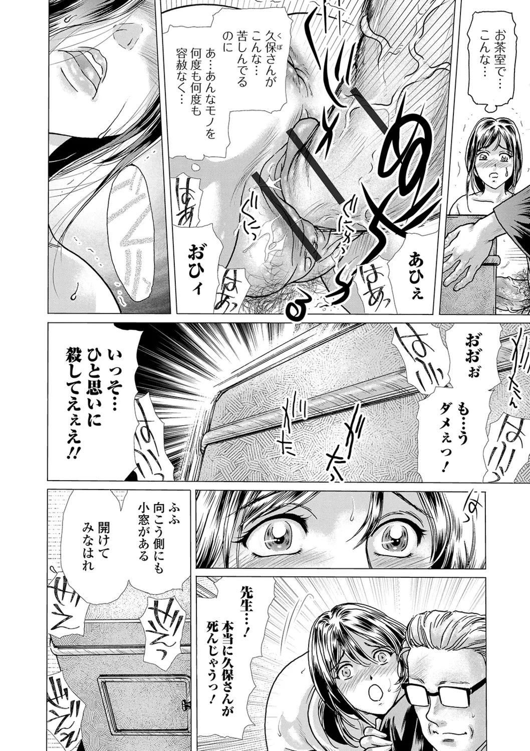 [Fujita Jun] Chashitsu ni Kaoru wa Maso Tsuma Toiki dai 2 Fuku [Digital]