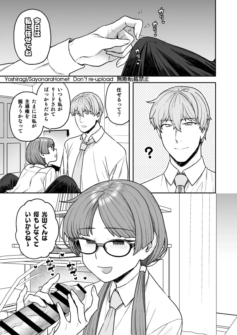 [Sayonara Hornet (Yoshiragi)] C105 SPECIAL BOOK  [Digital]