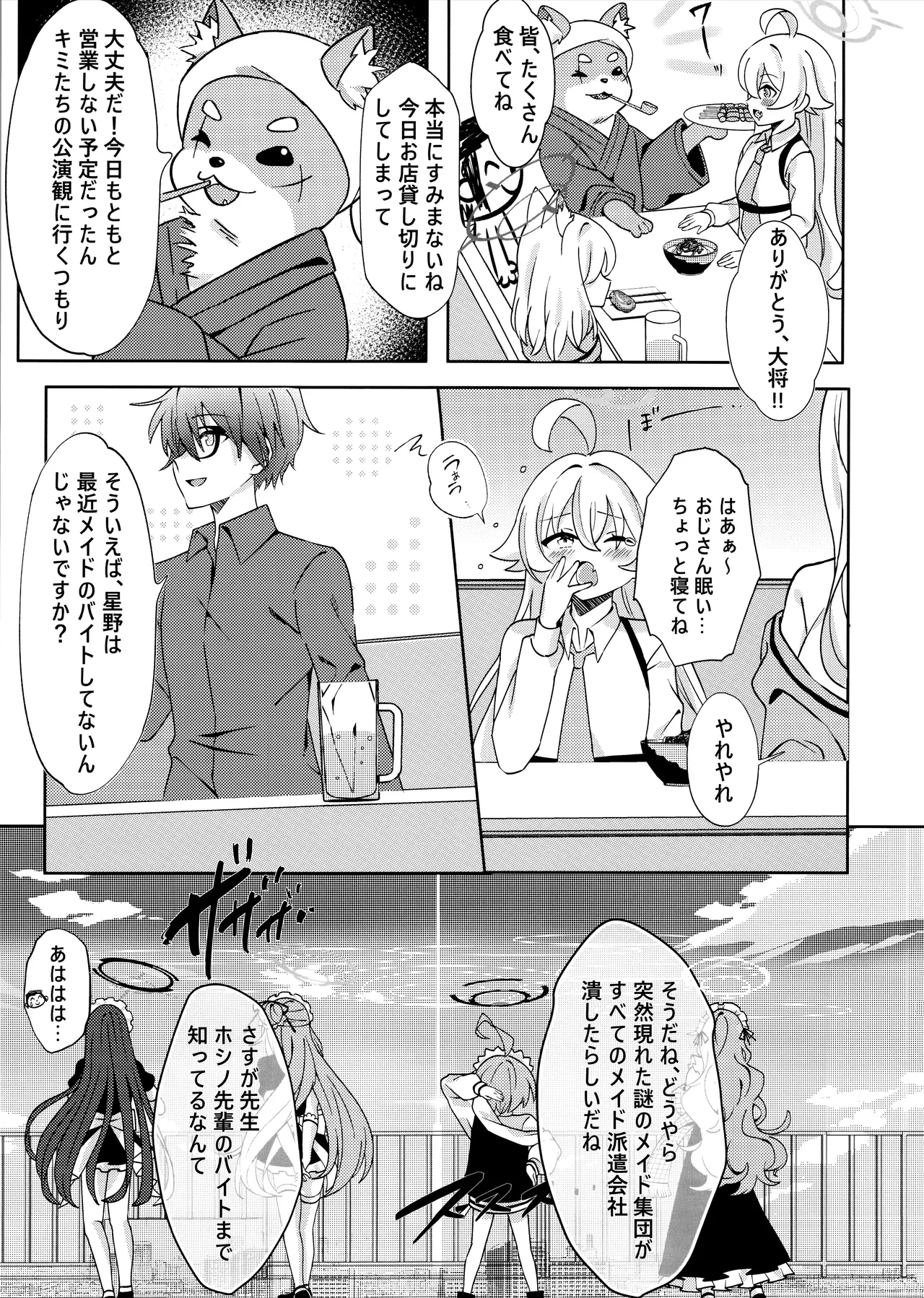 หน้า 8
