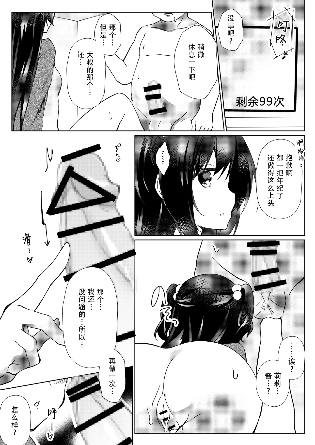 หน้า 9