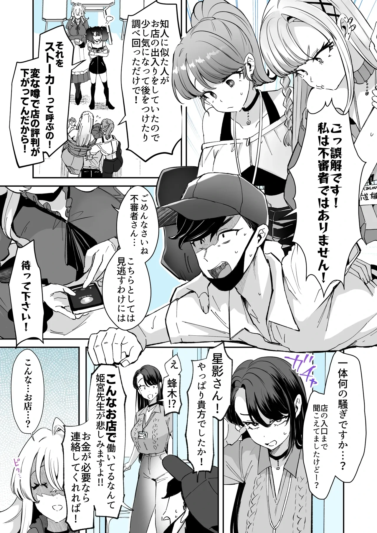 [Kamiya Zuzu] Rental? Kanojo 8