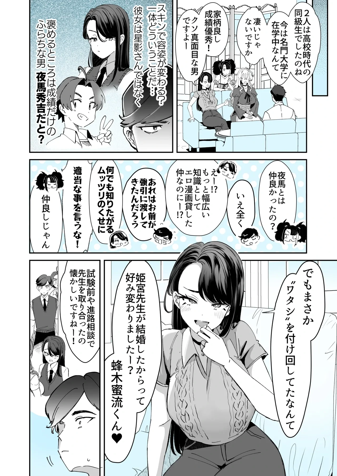 [Kamiya Zuzu] Rental? Kanojo 8